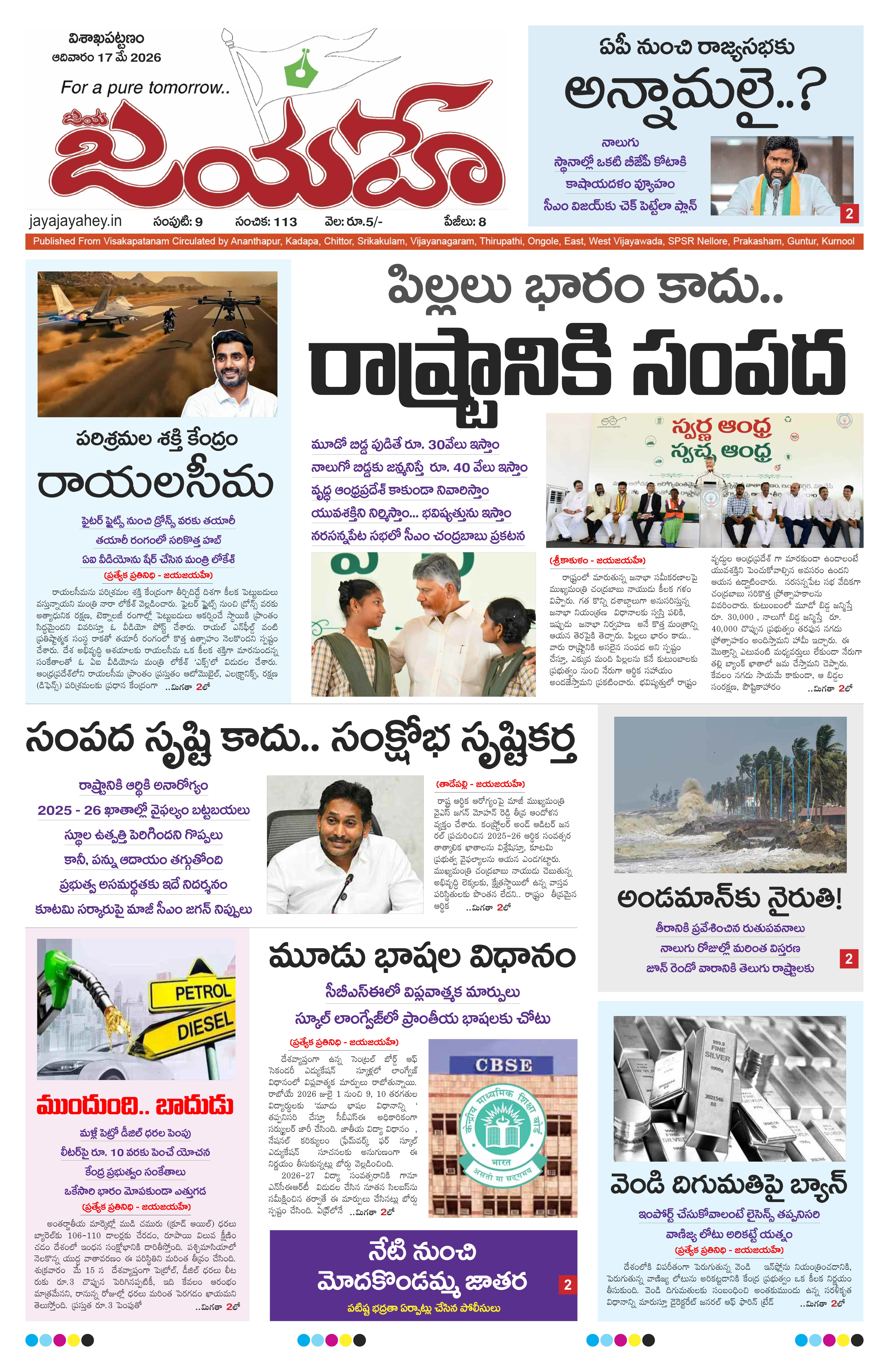 E-Paper Page