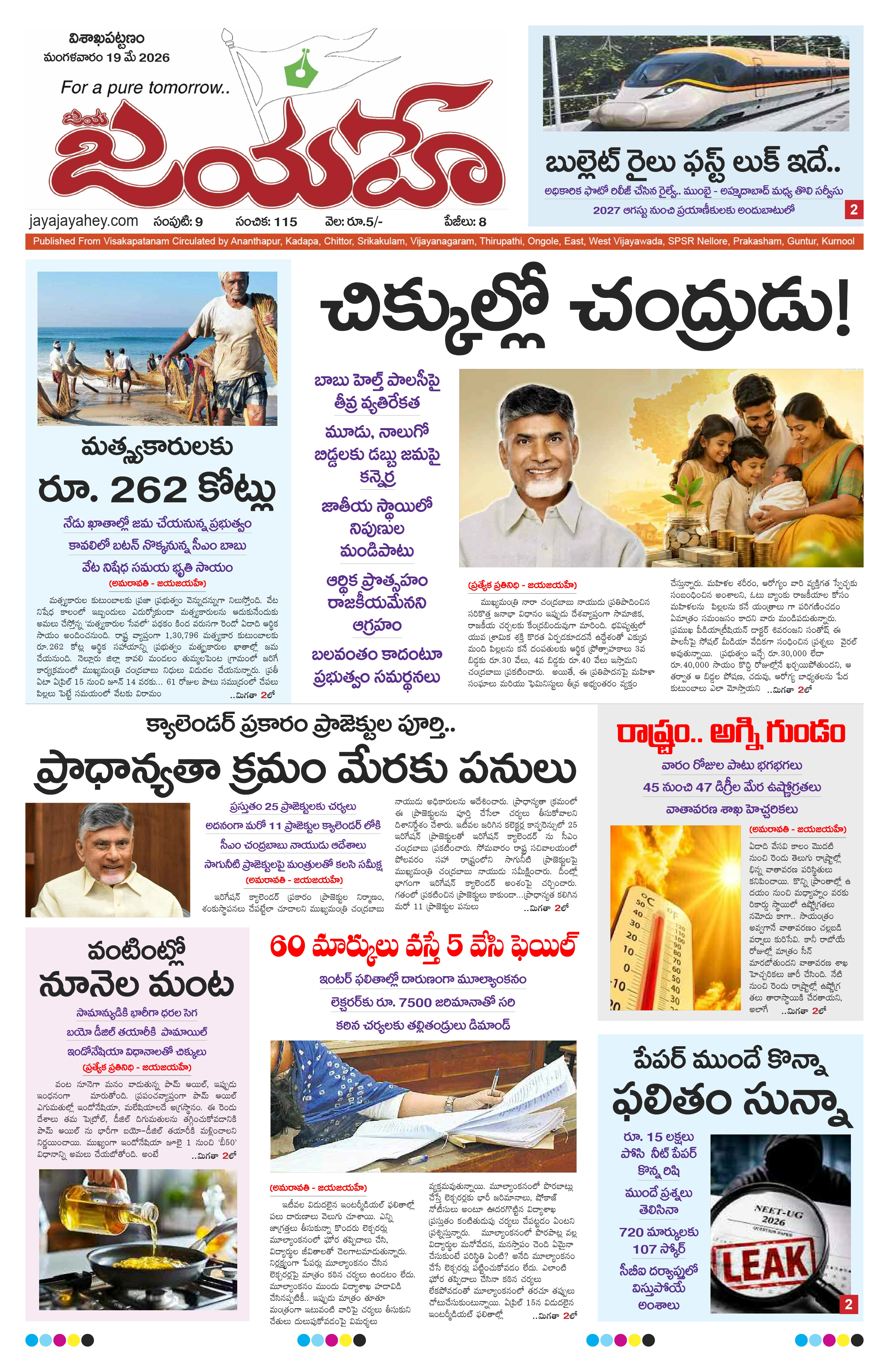 E-Paper Page