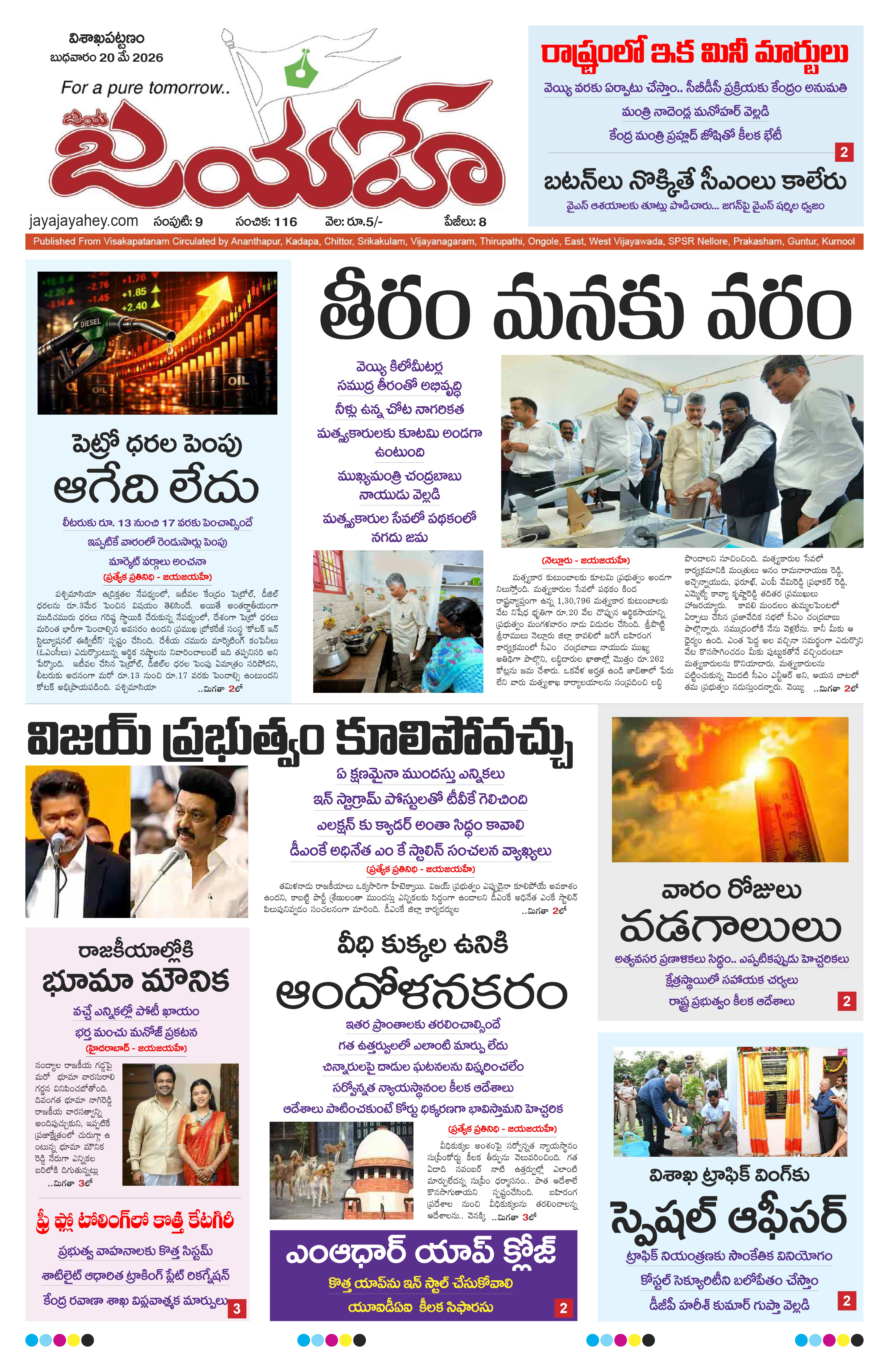 E-Paper Page