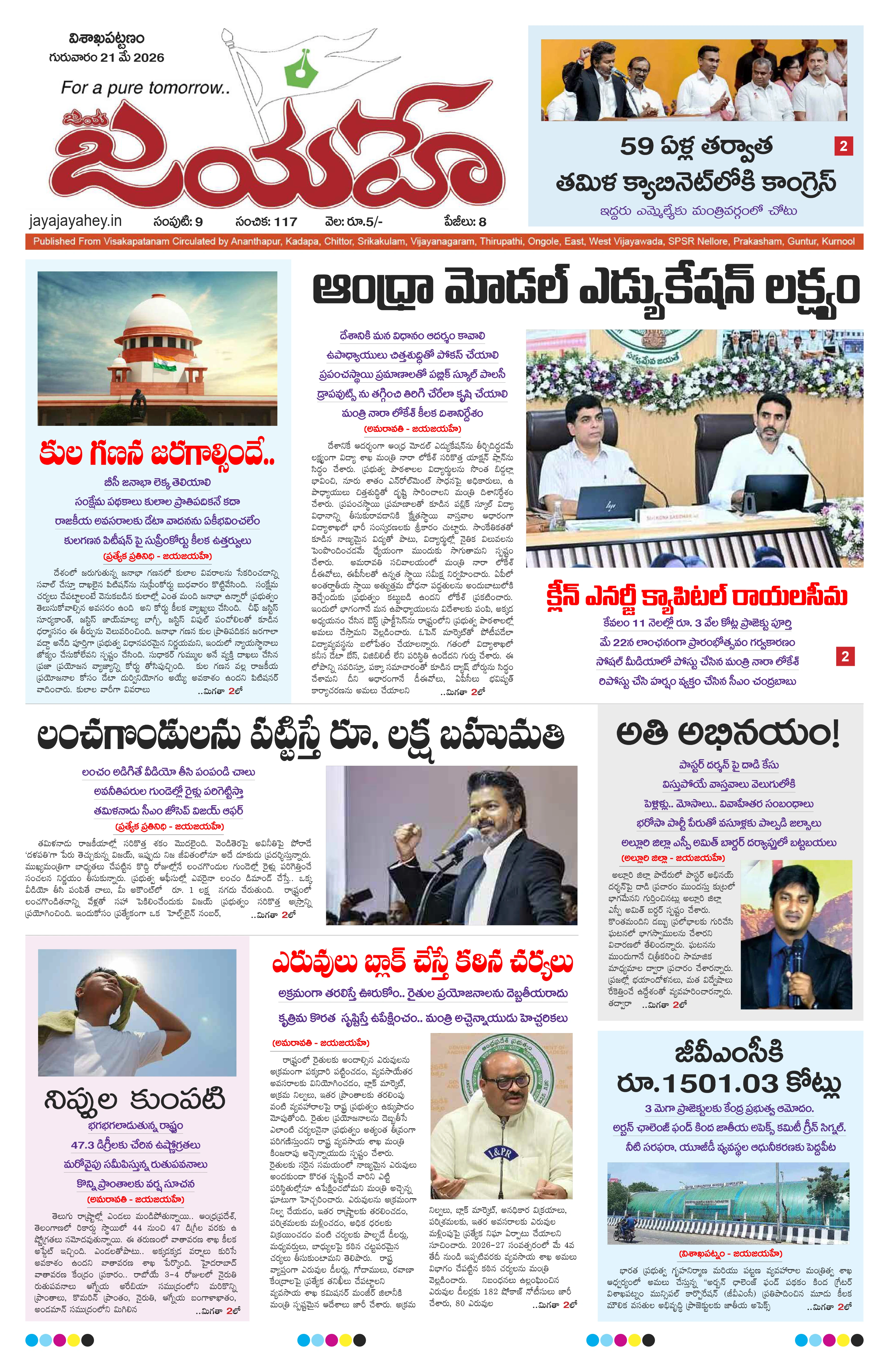 E-Paper Page
