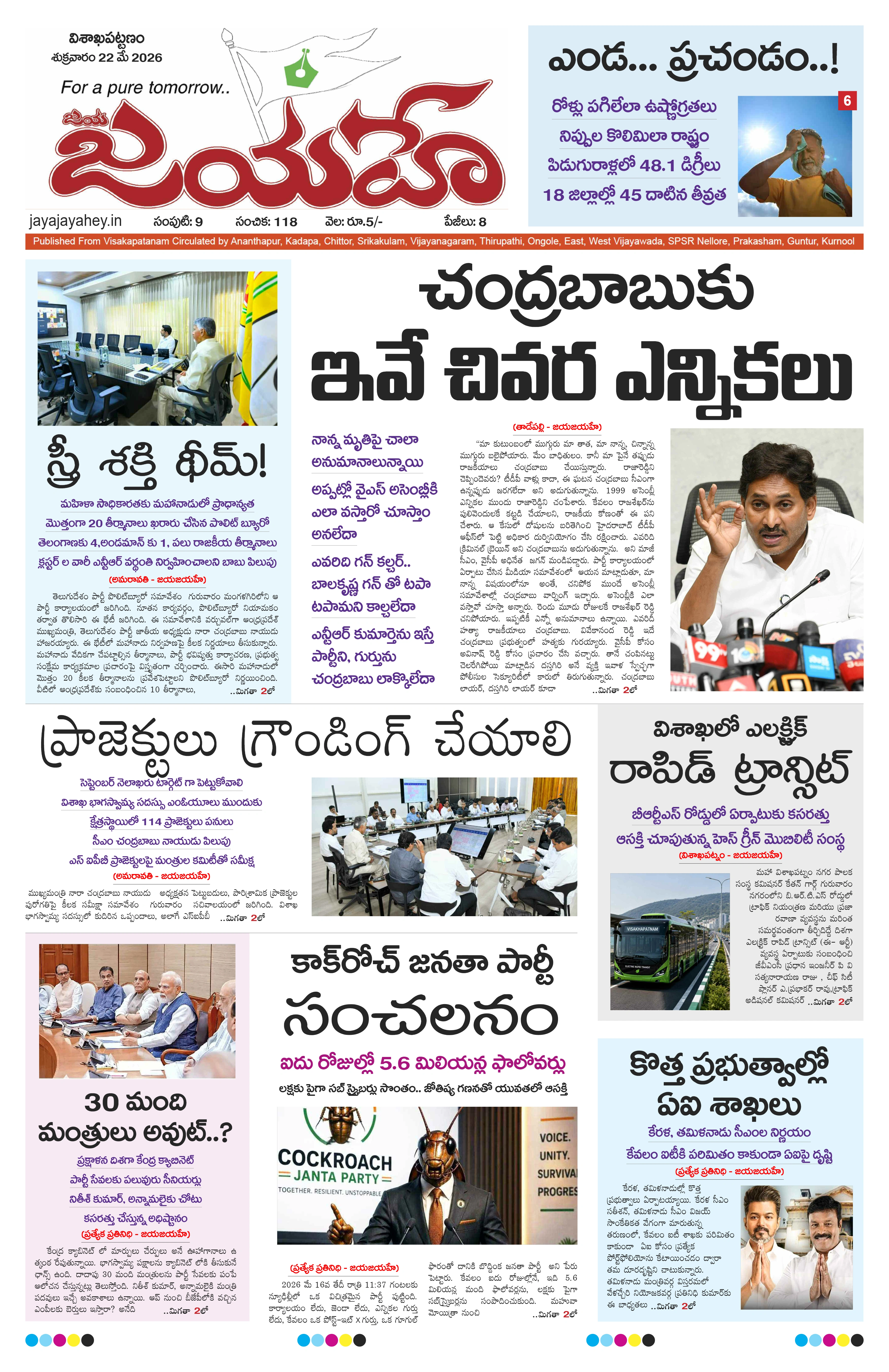 E-Paper Page