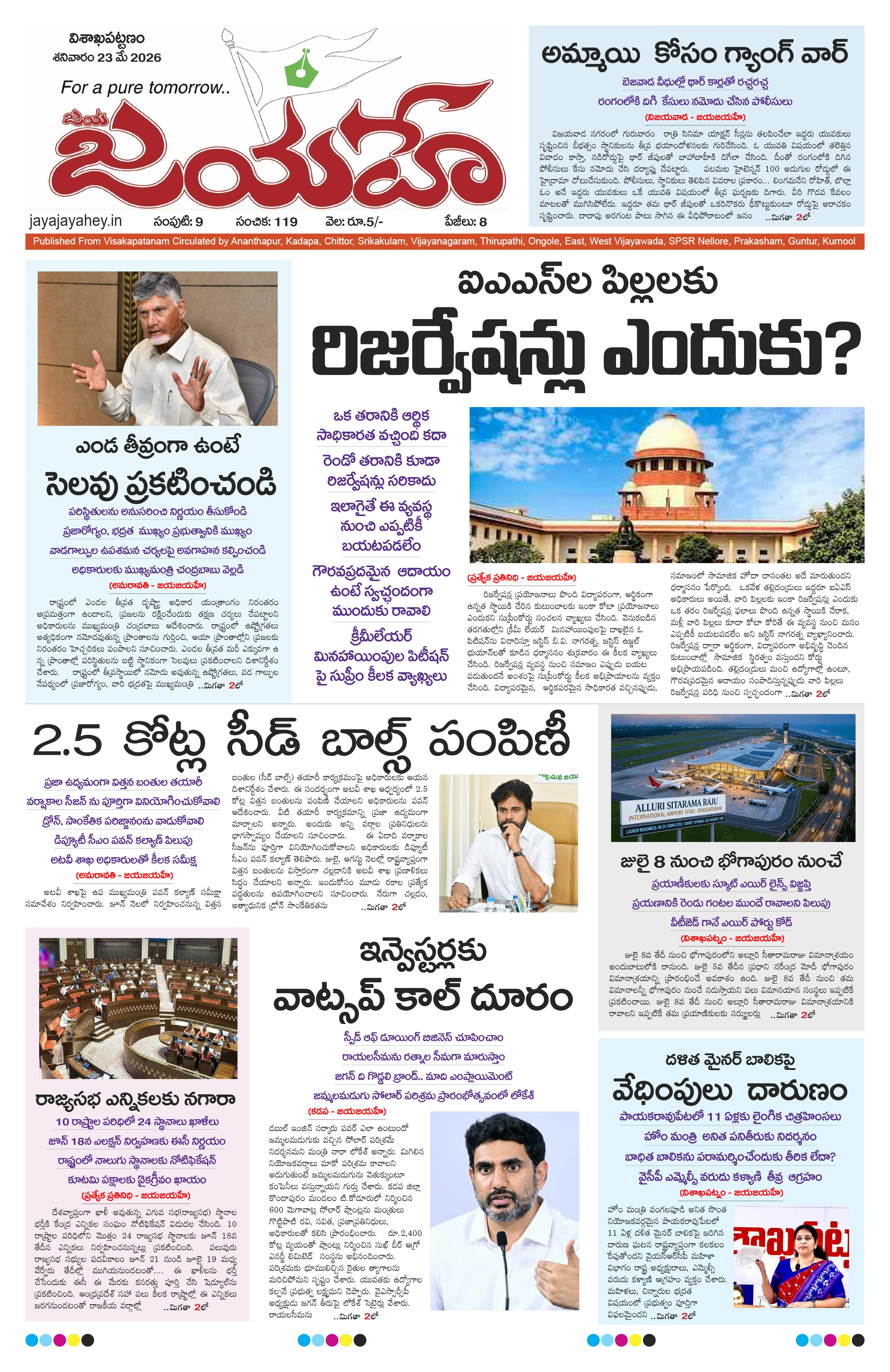 E-Paper Page