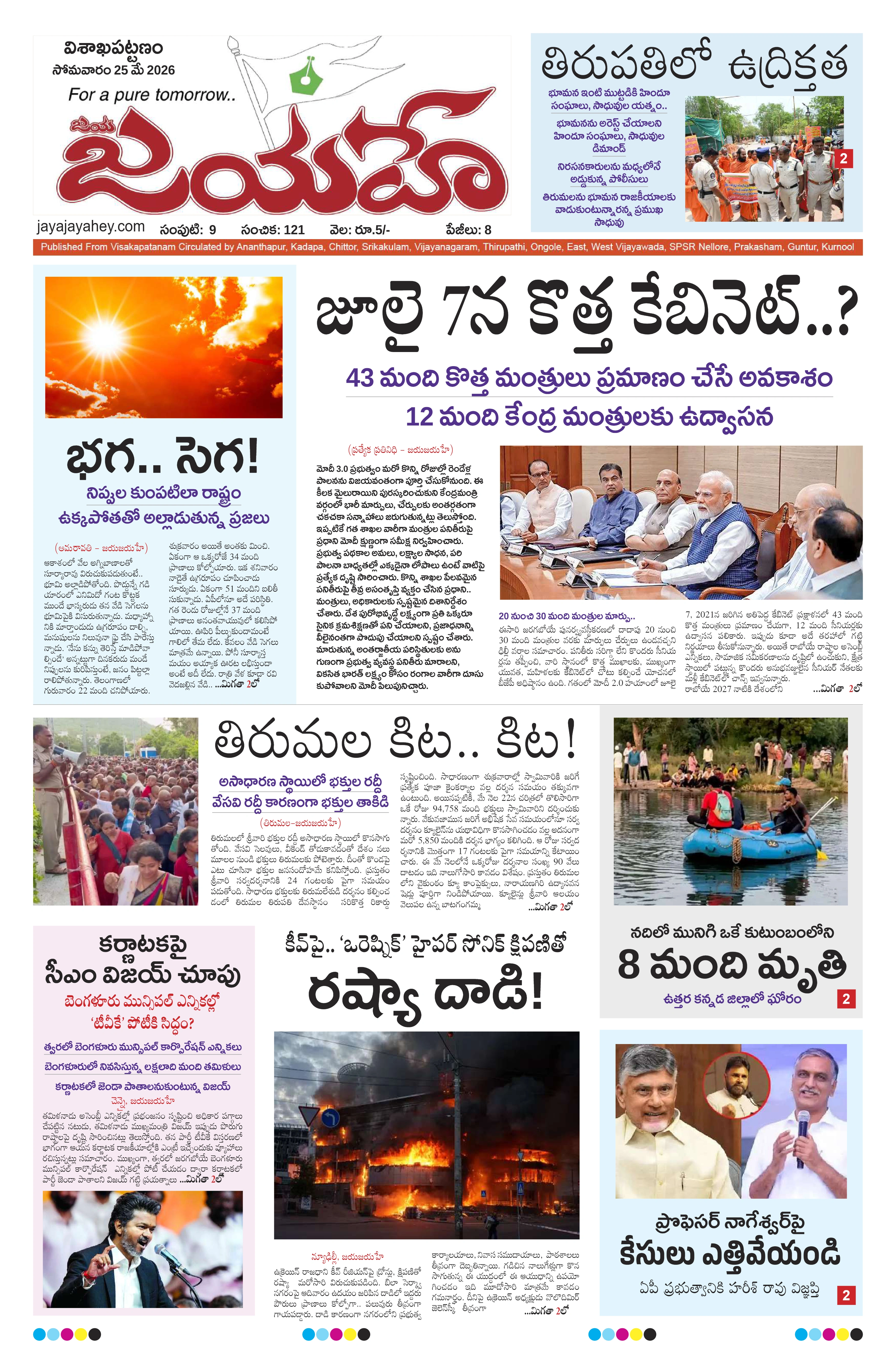 E-Paper Page