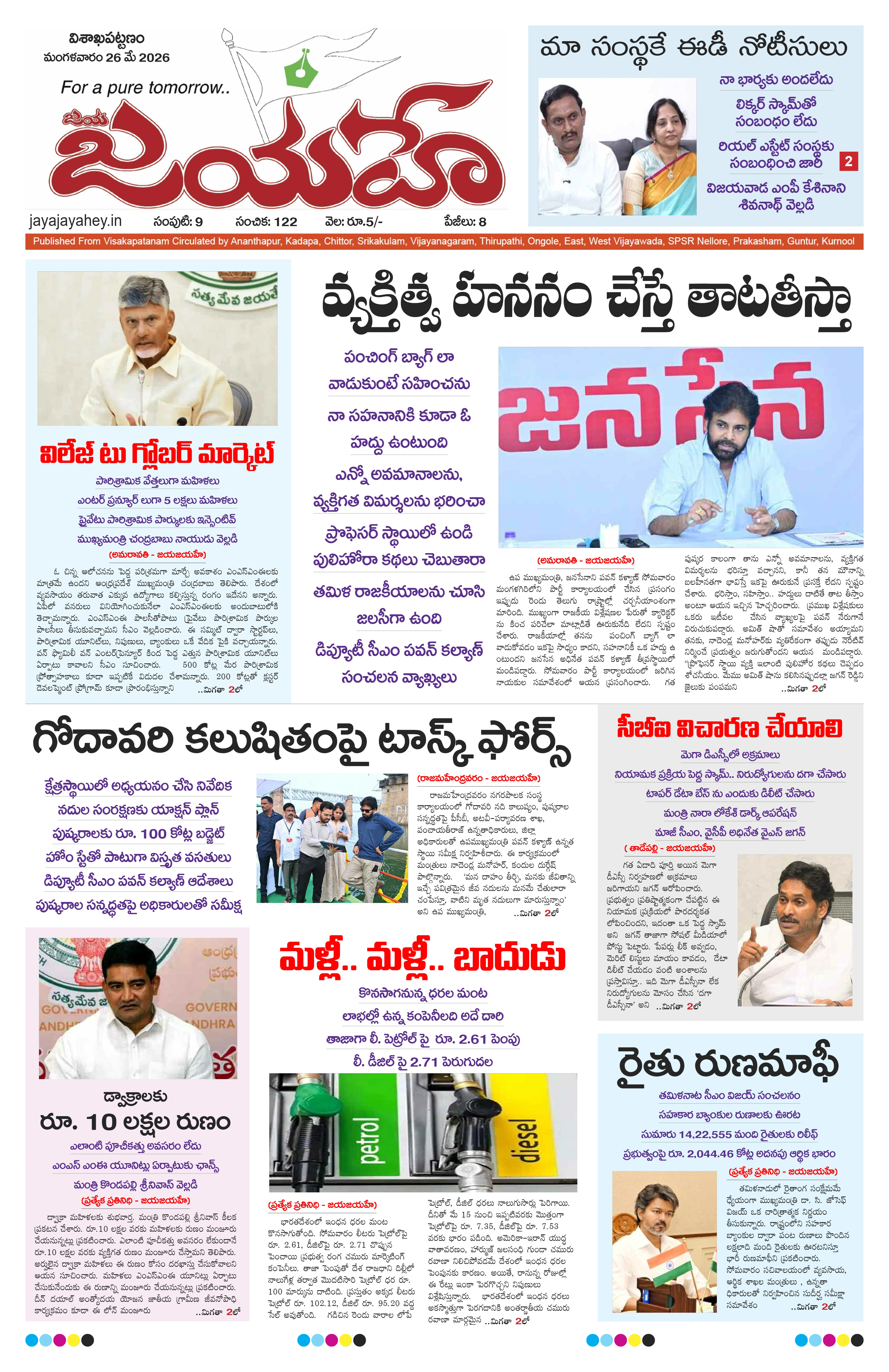 E-Paper Page