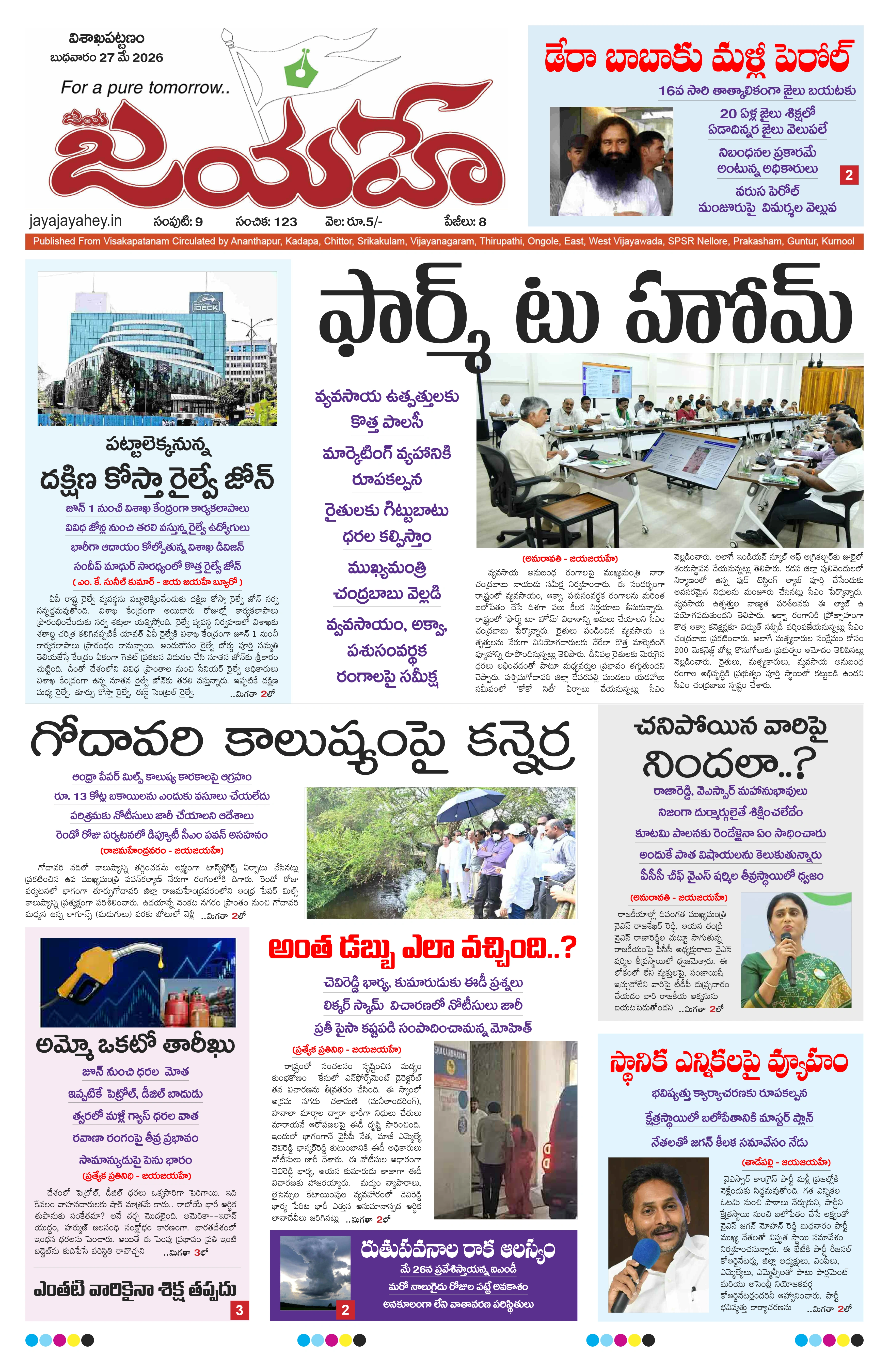E-Paper Page
