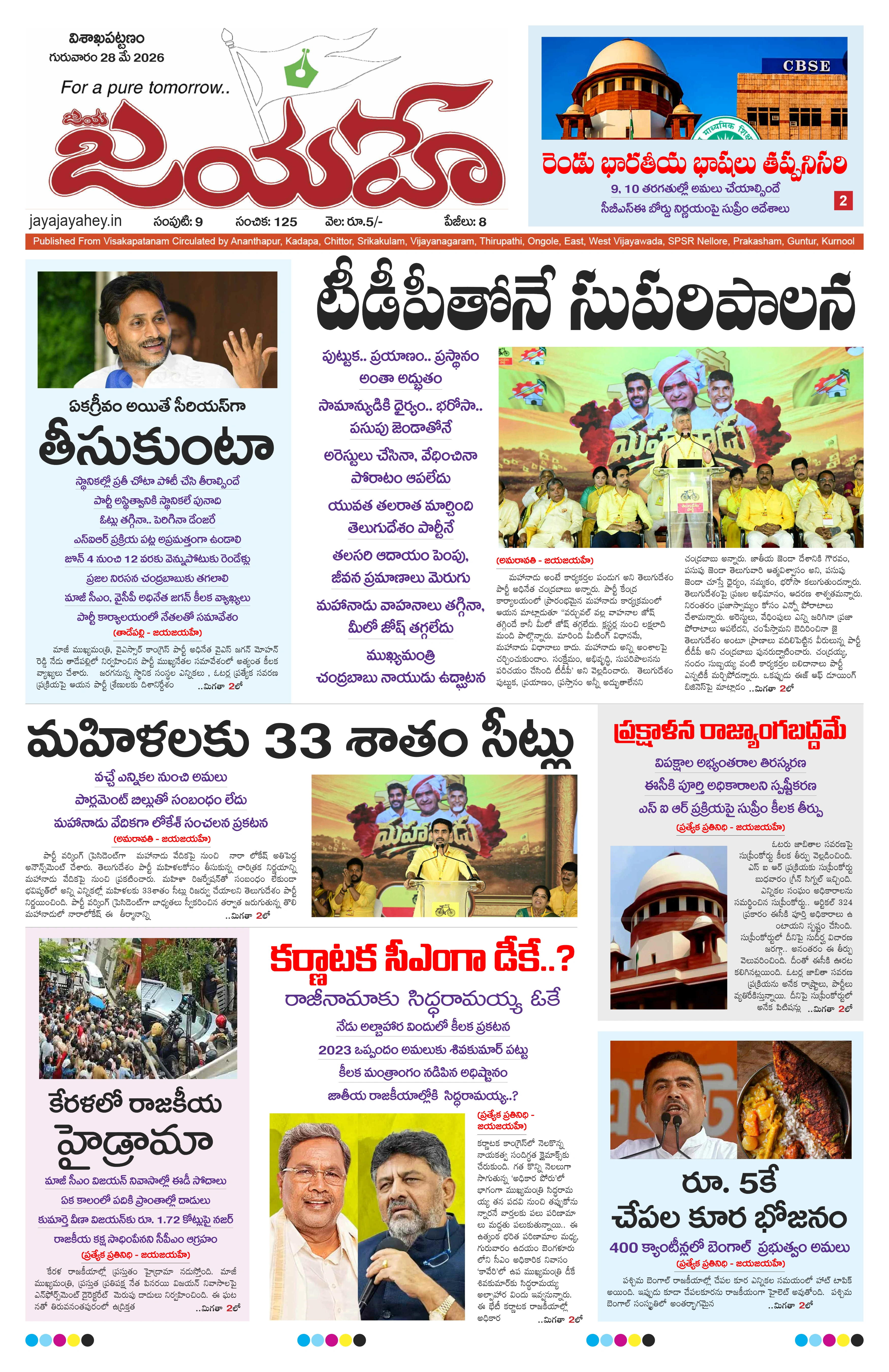 E-Paper Page