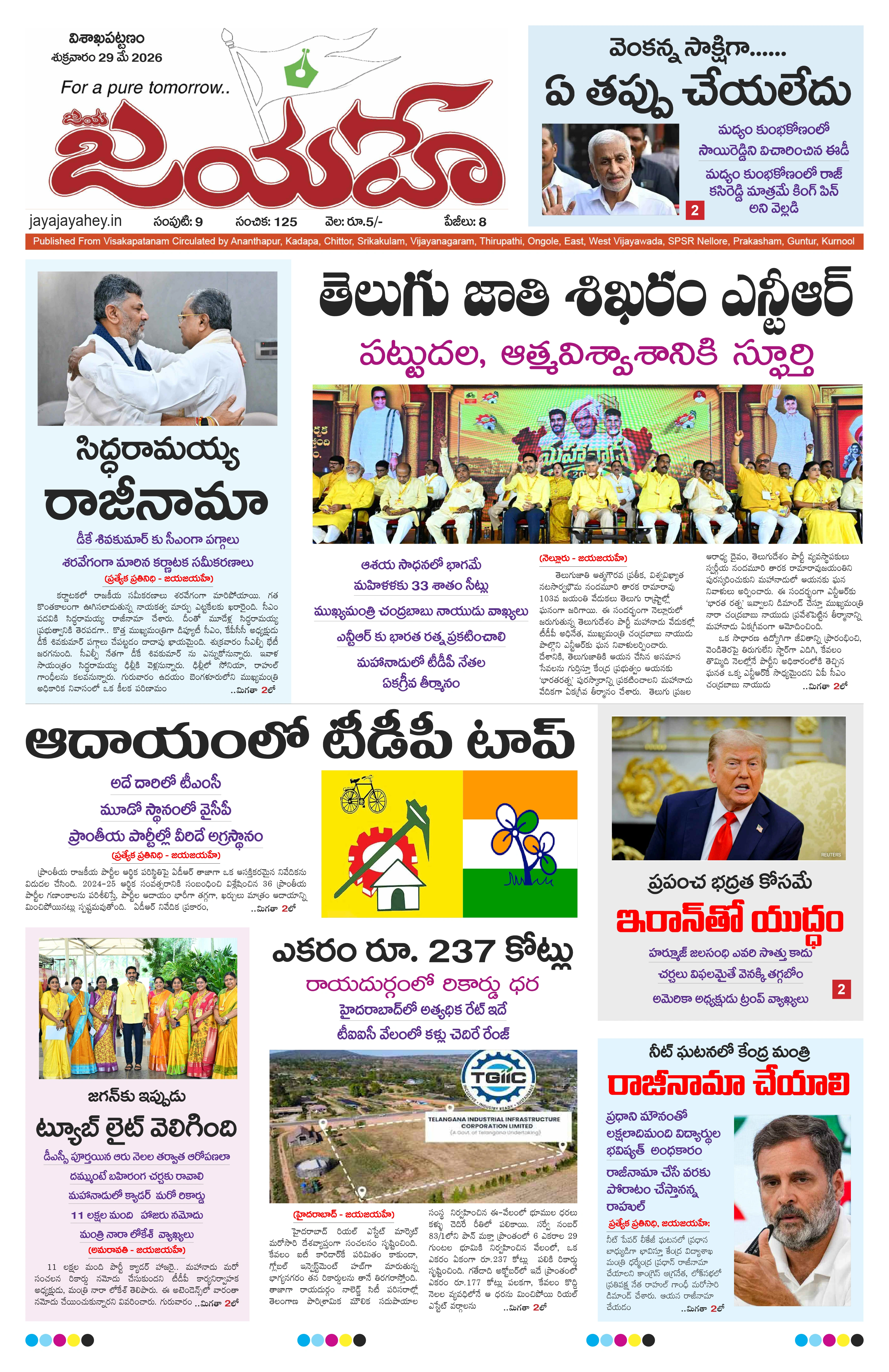 E-Paper Page