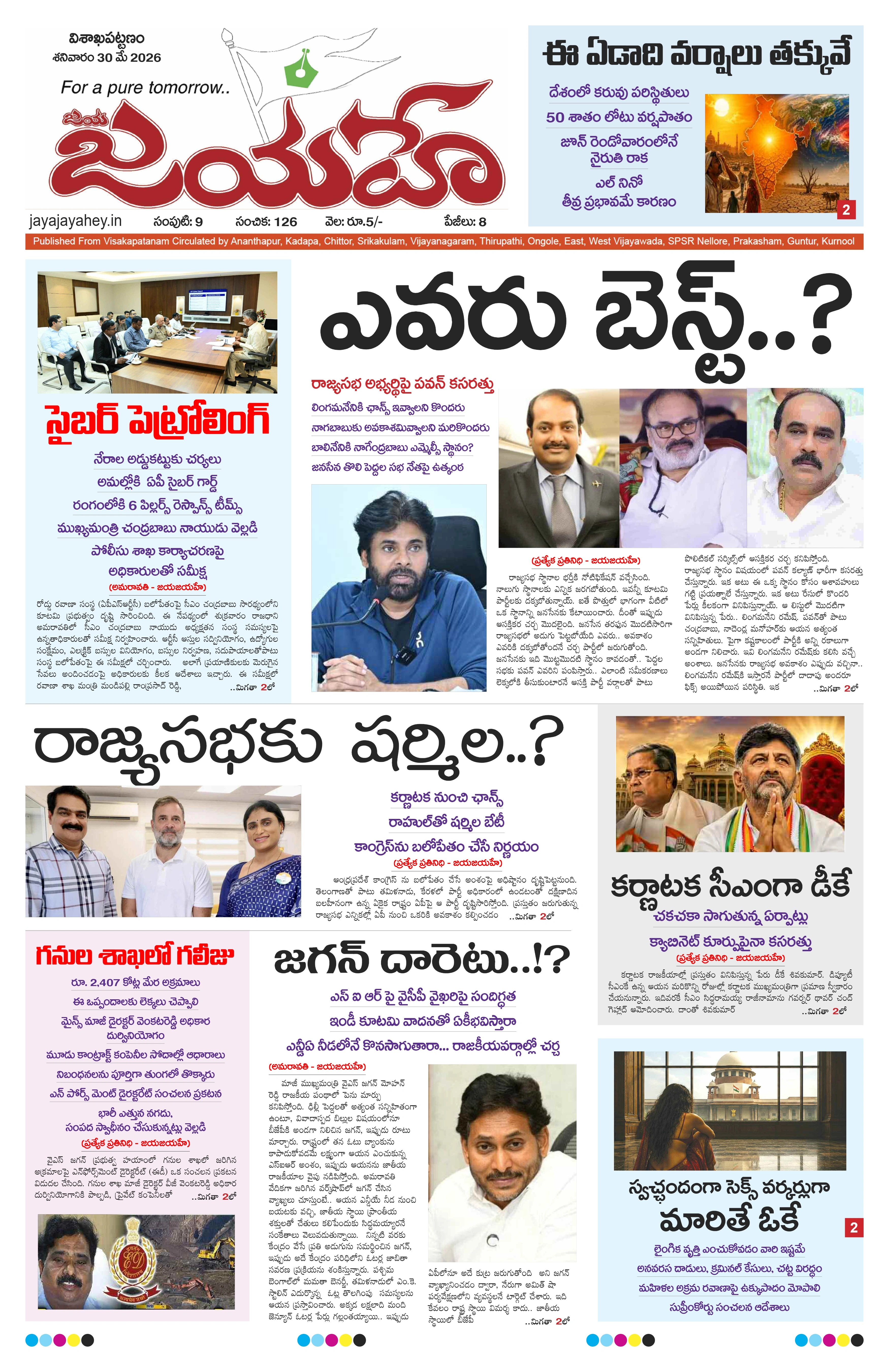 E-Paper Page