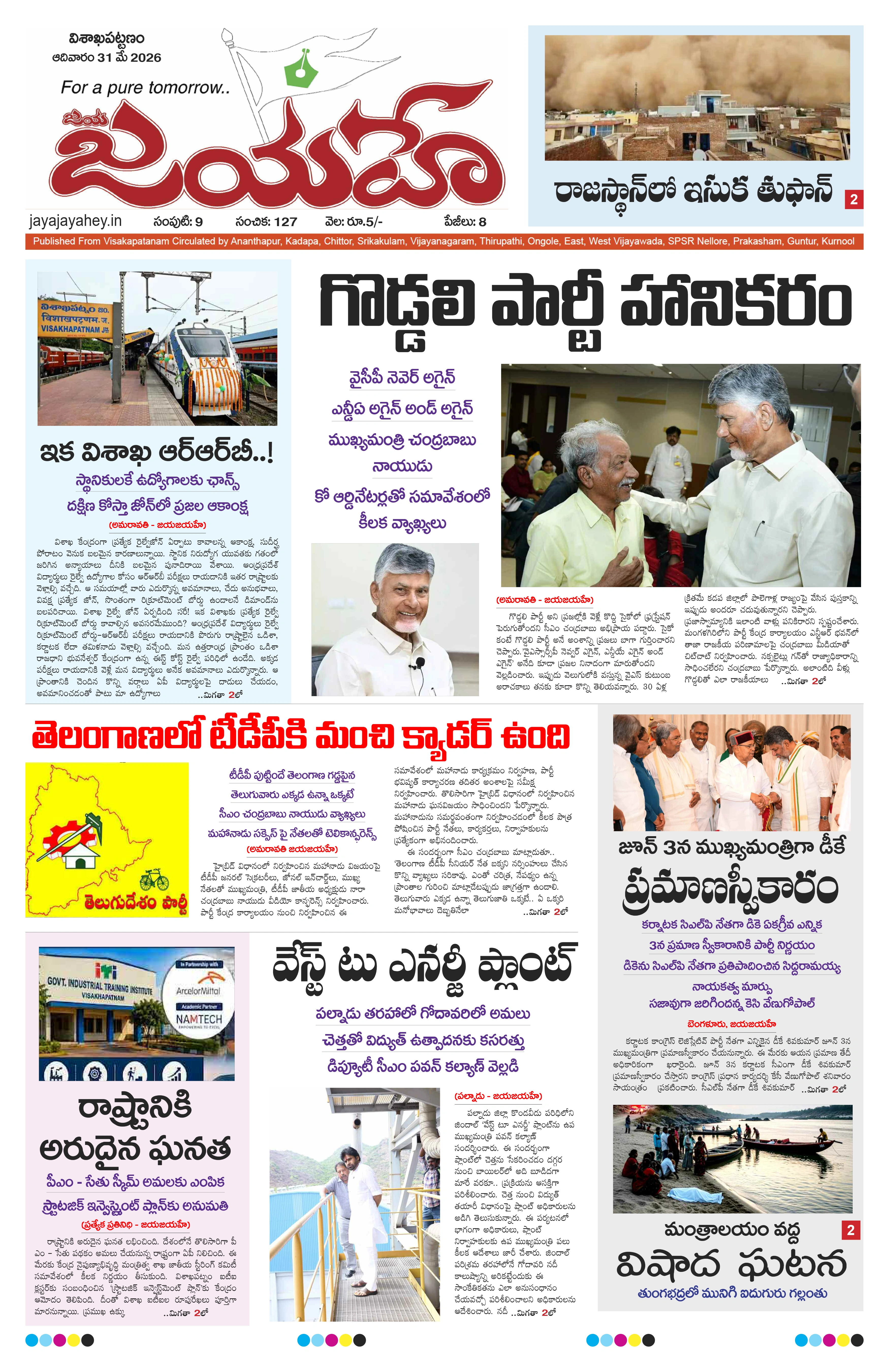 E-Paper Page