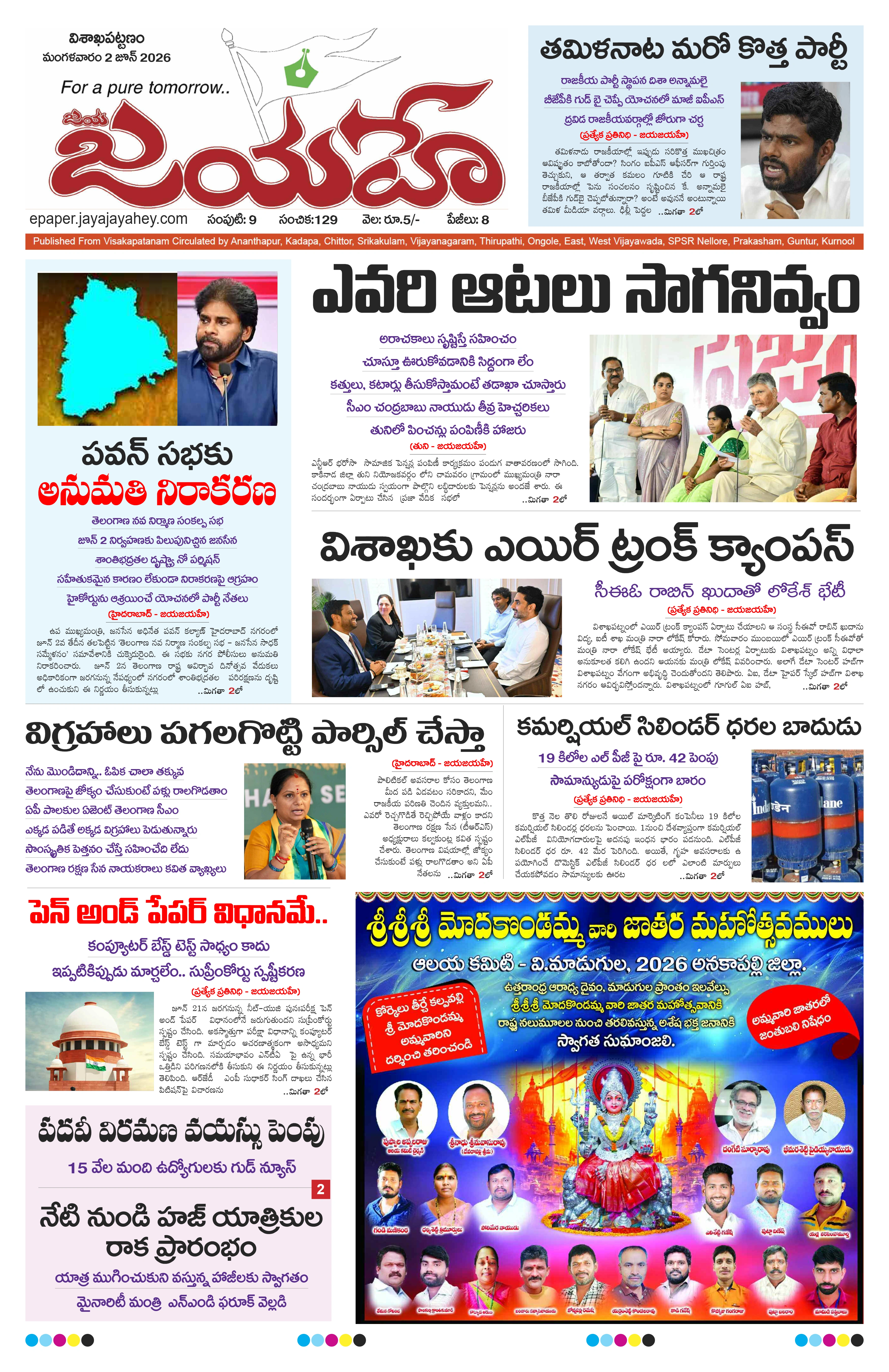 E-Paper Page