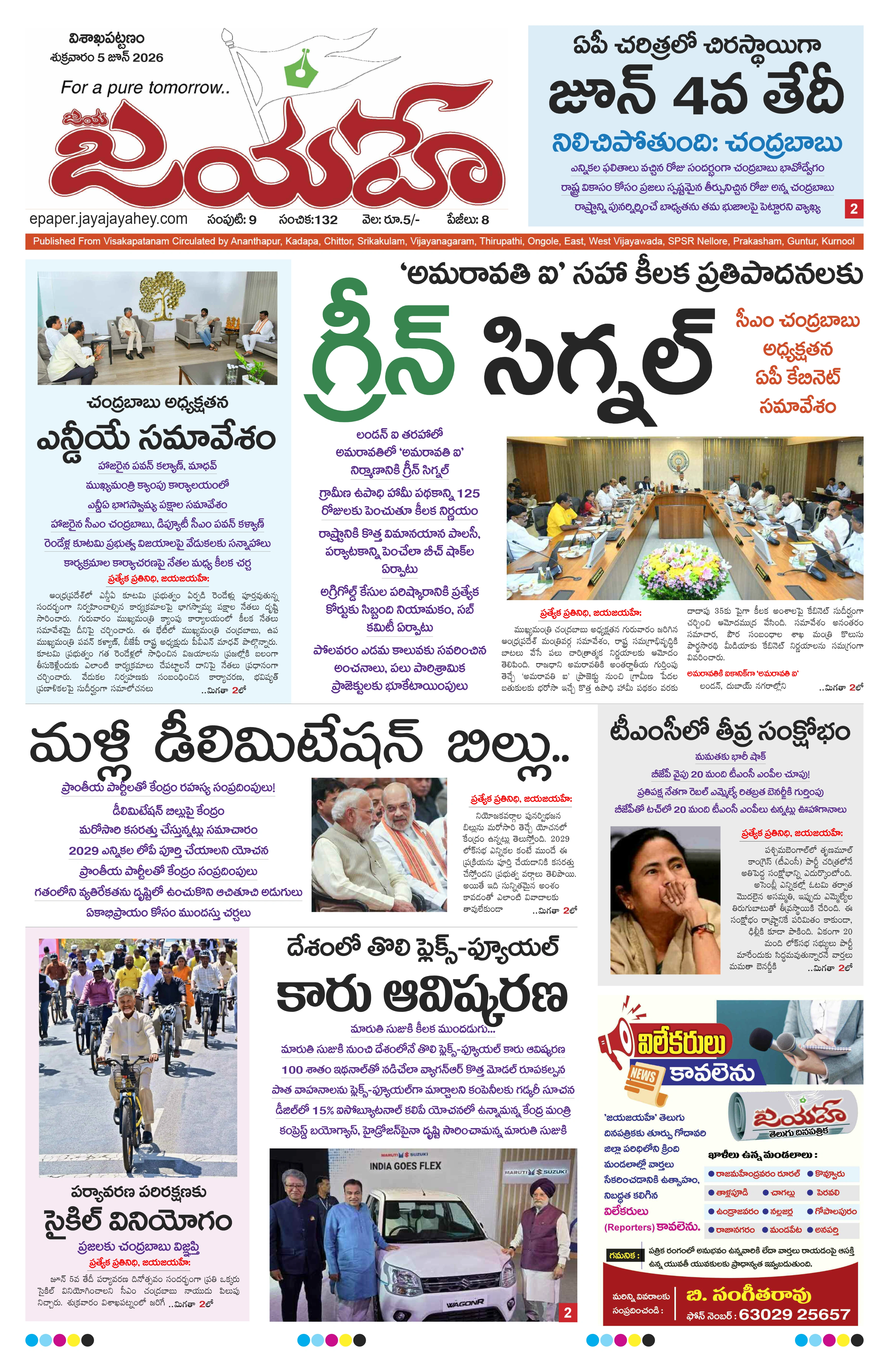 E-Paper Page