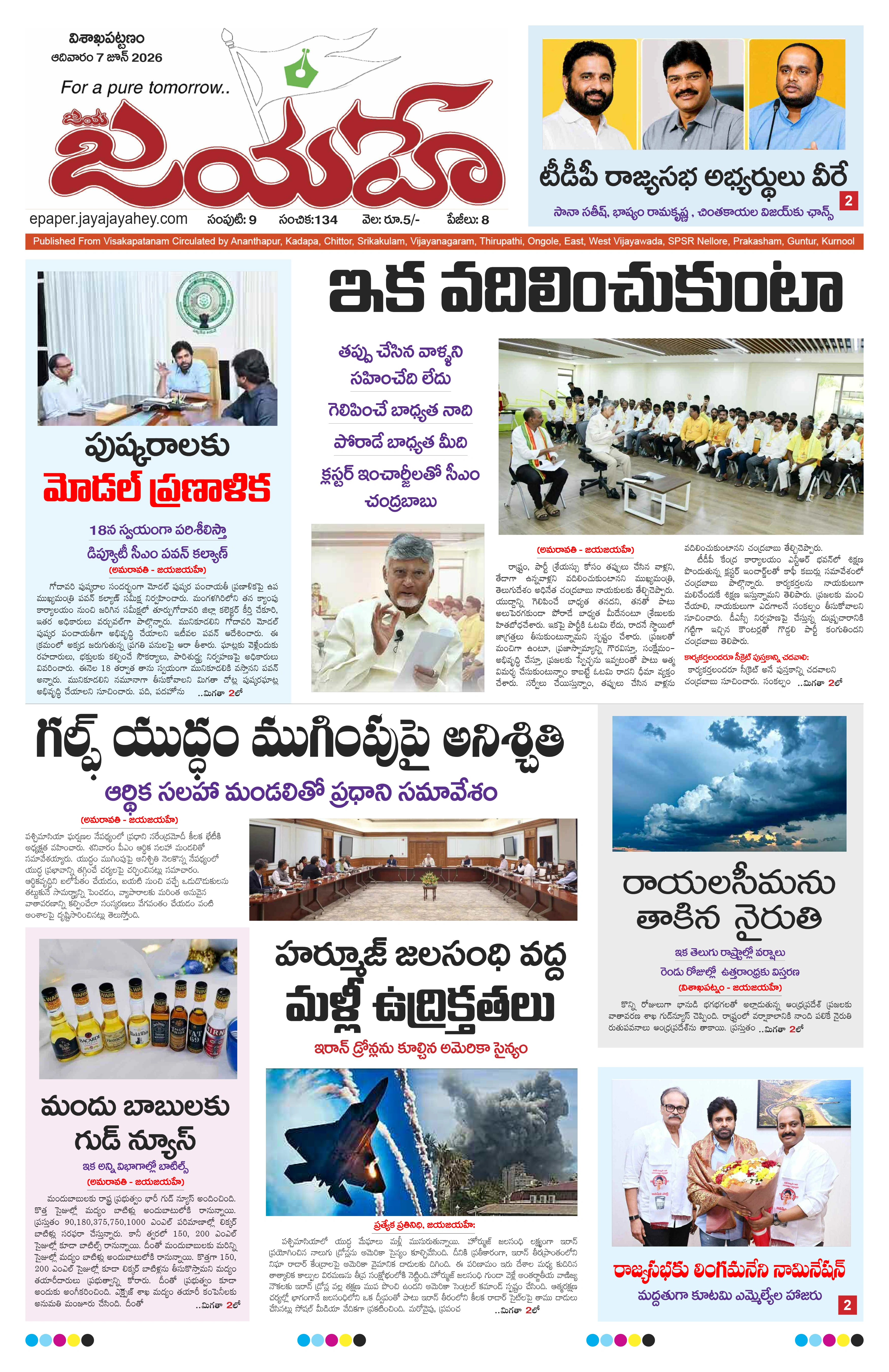 E-Paper Page