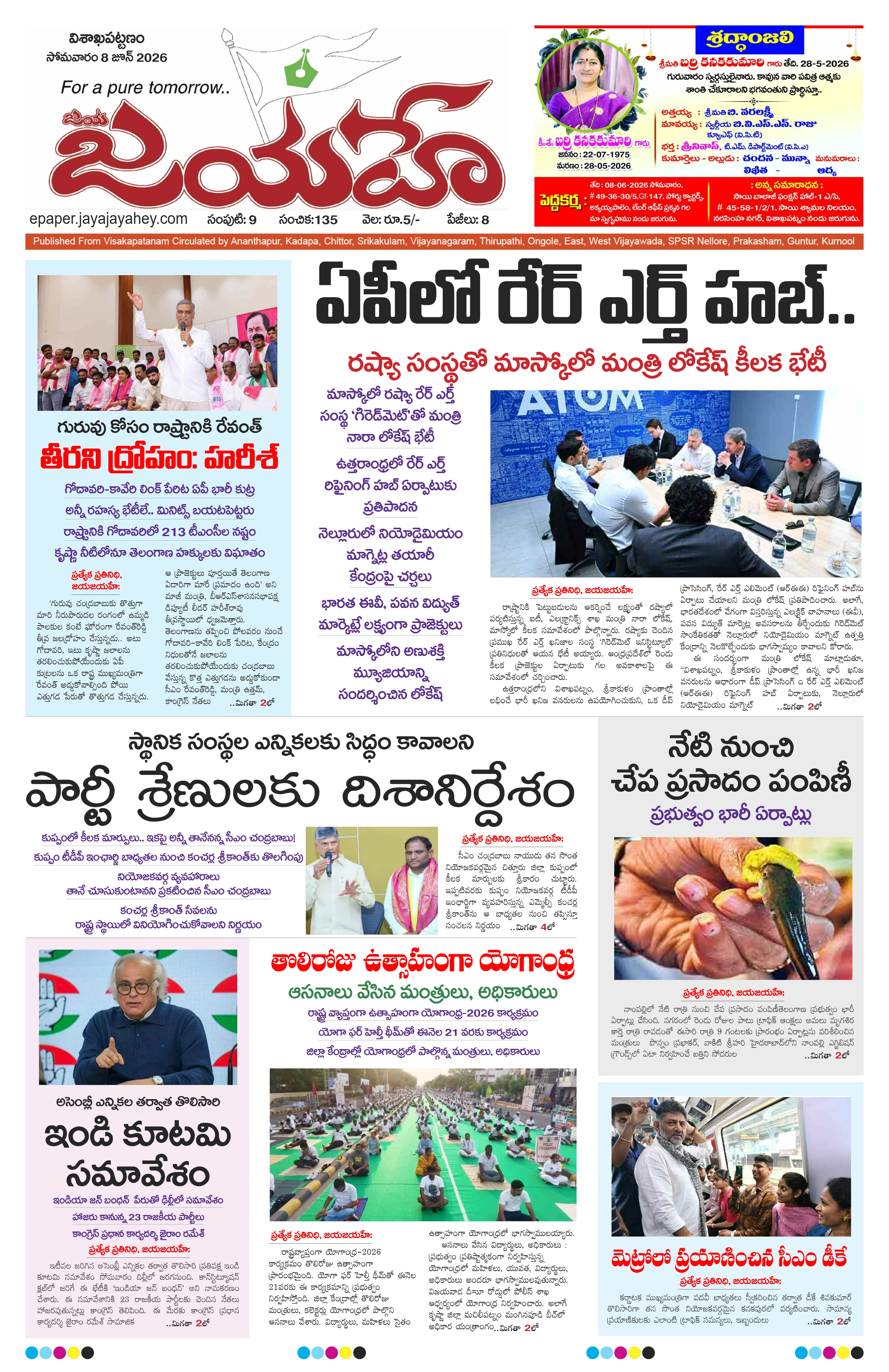 E-Paper Page