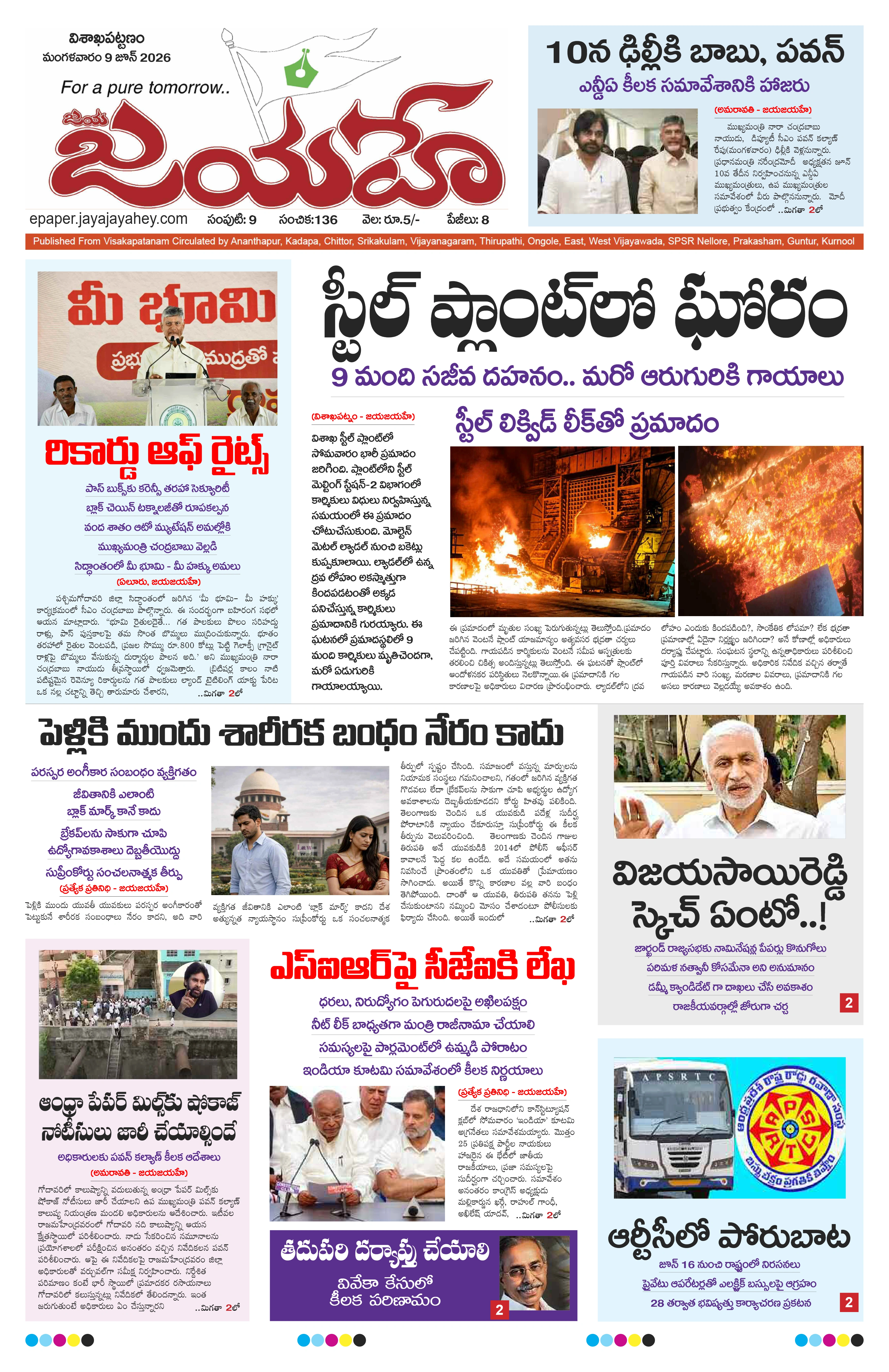 E-Paper Page