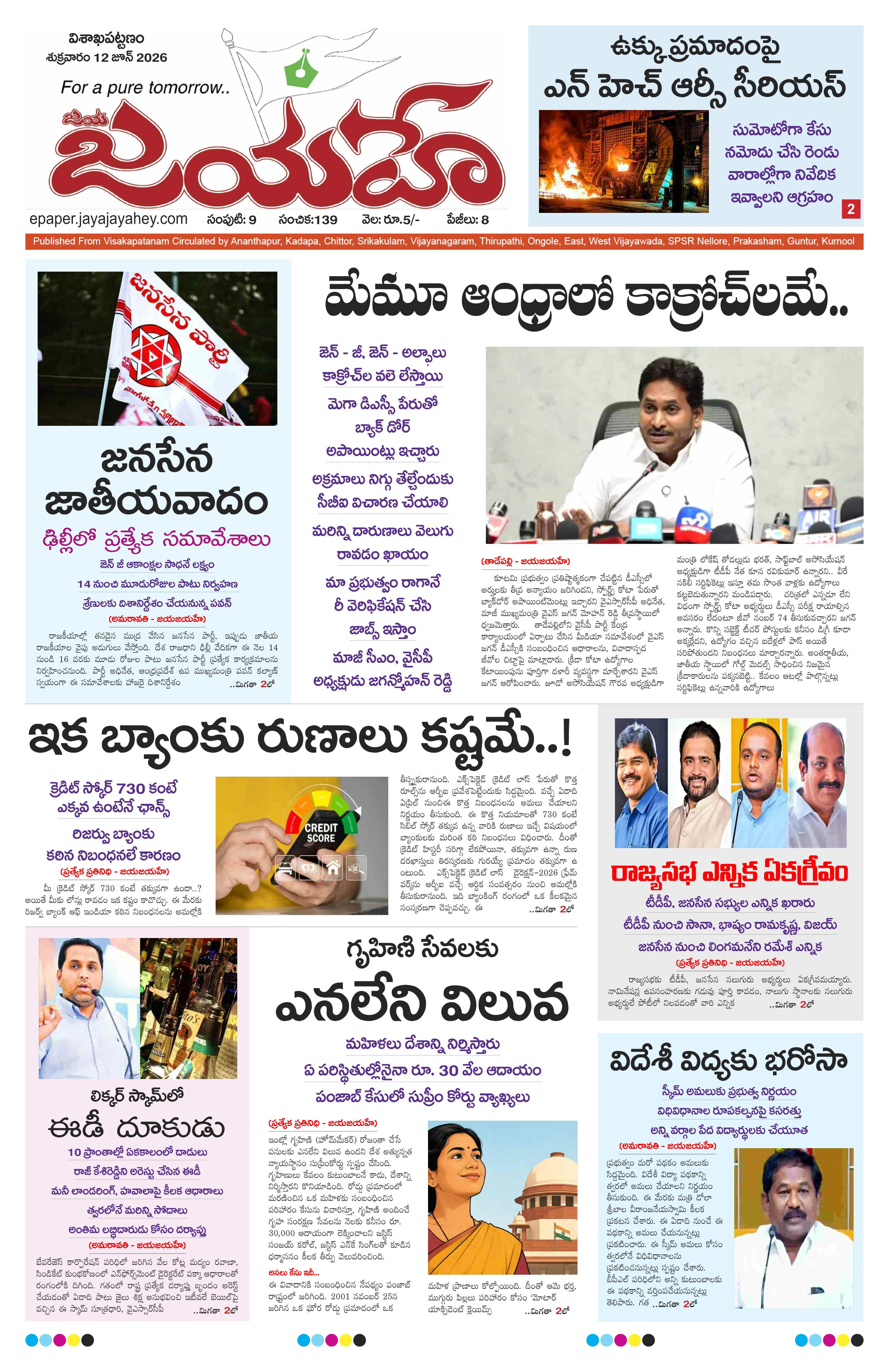 E-Paper Page