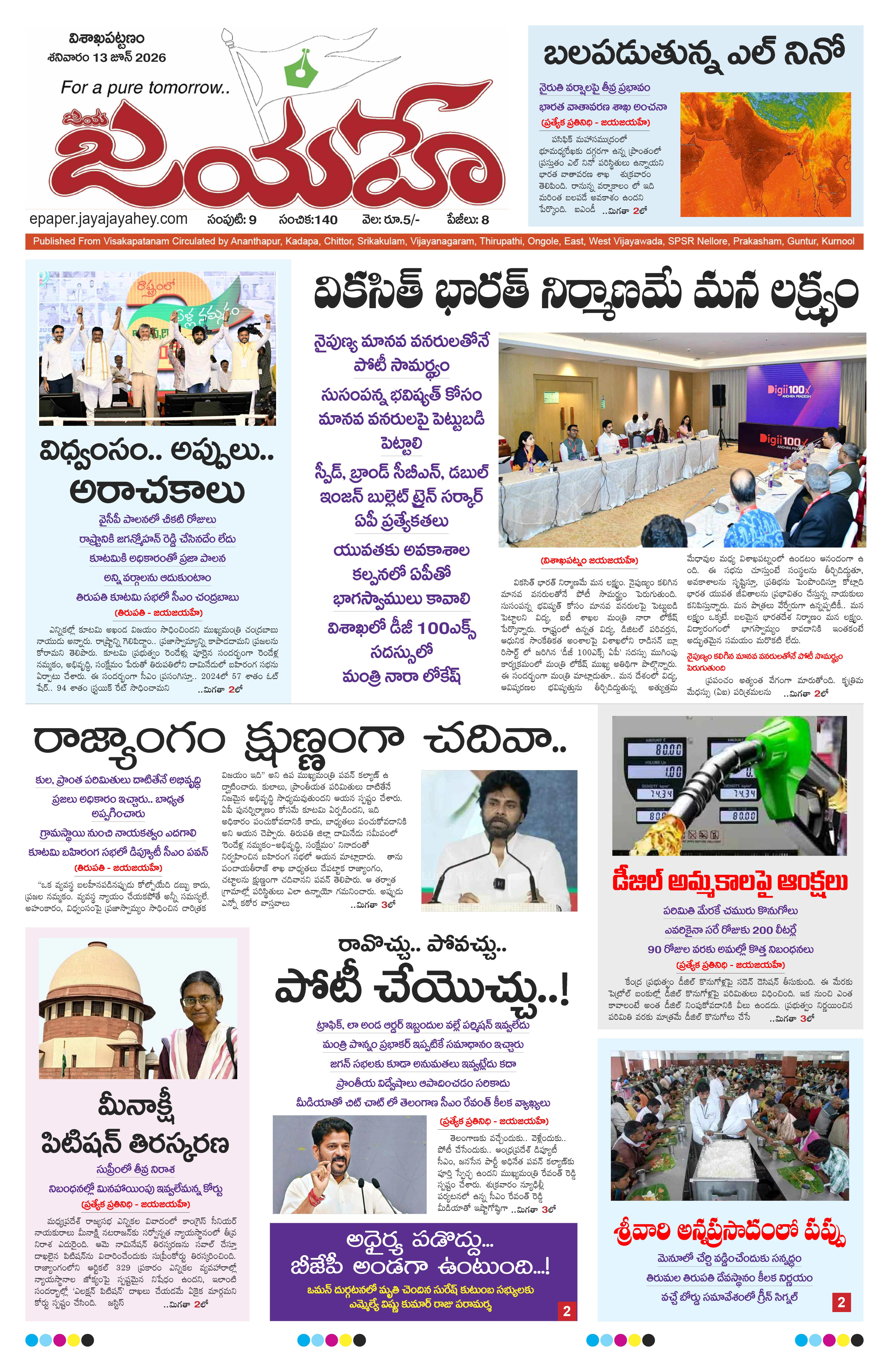 E-Paper Page