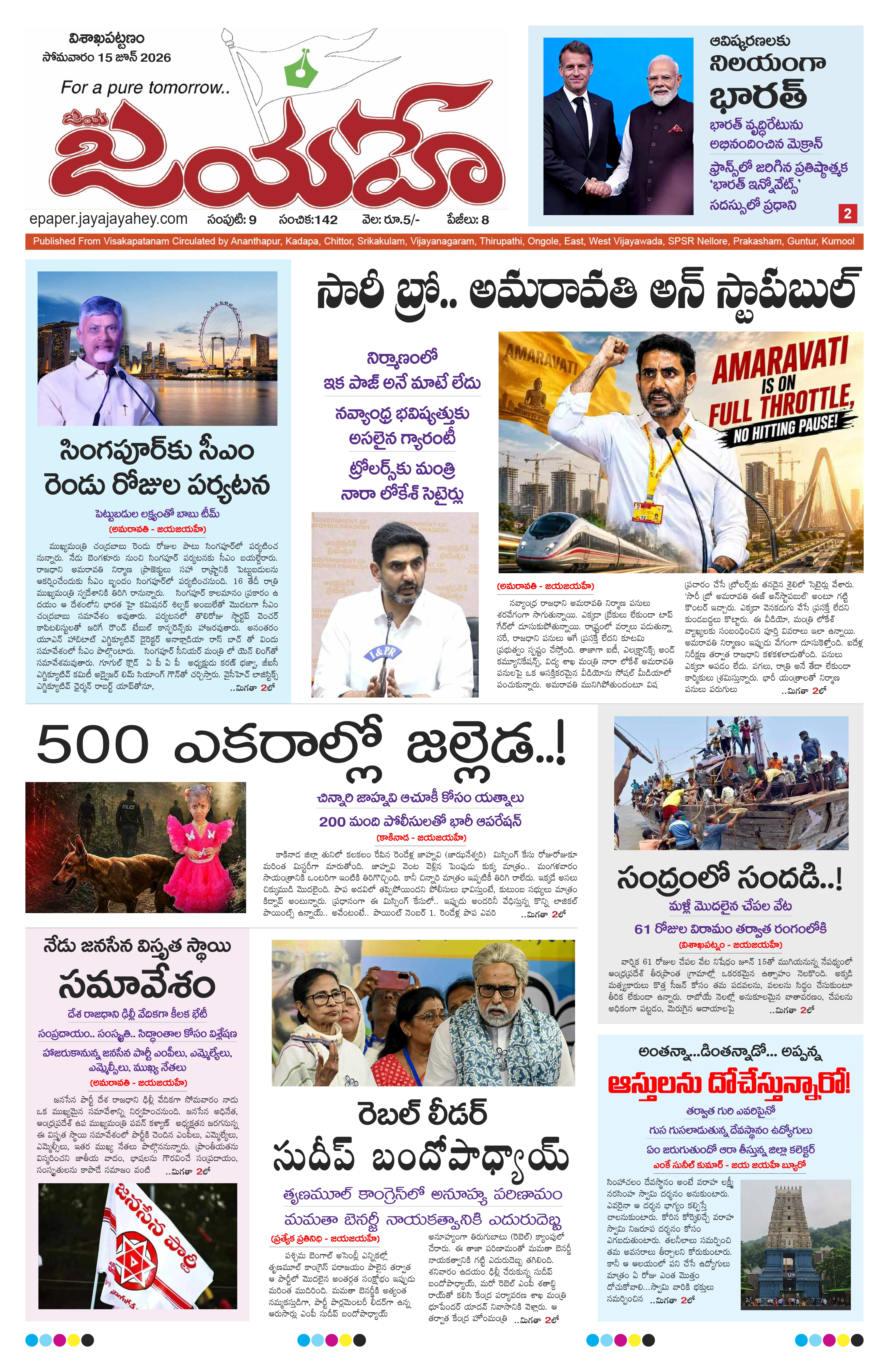E-Paper Page