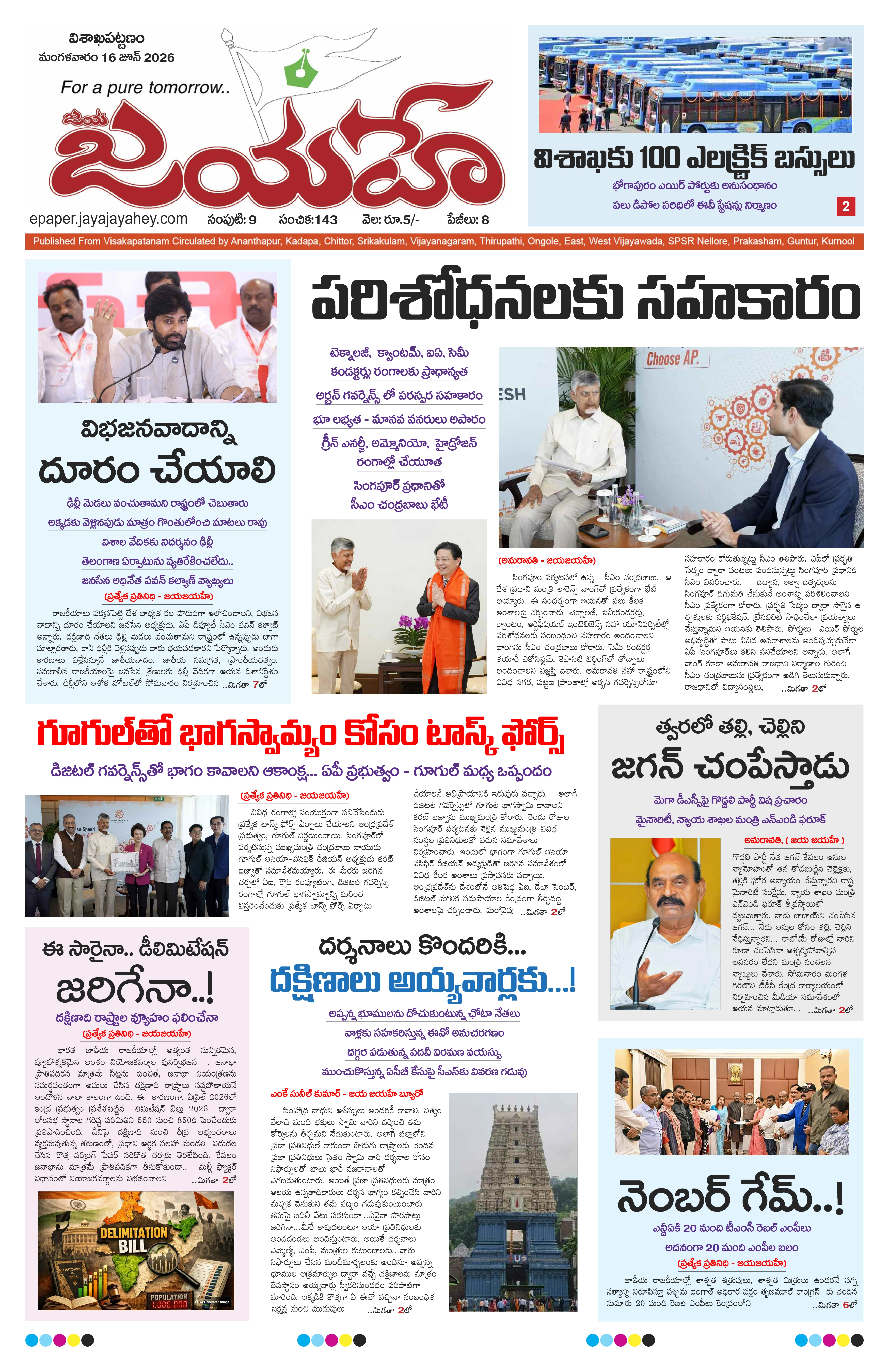 E-Paper Page