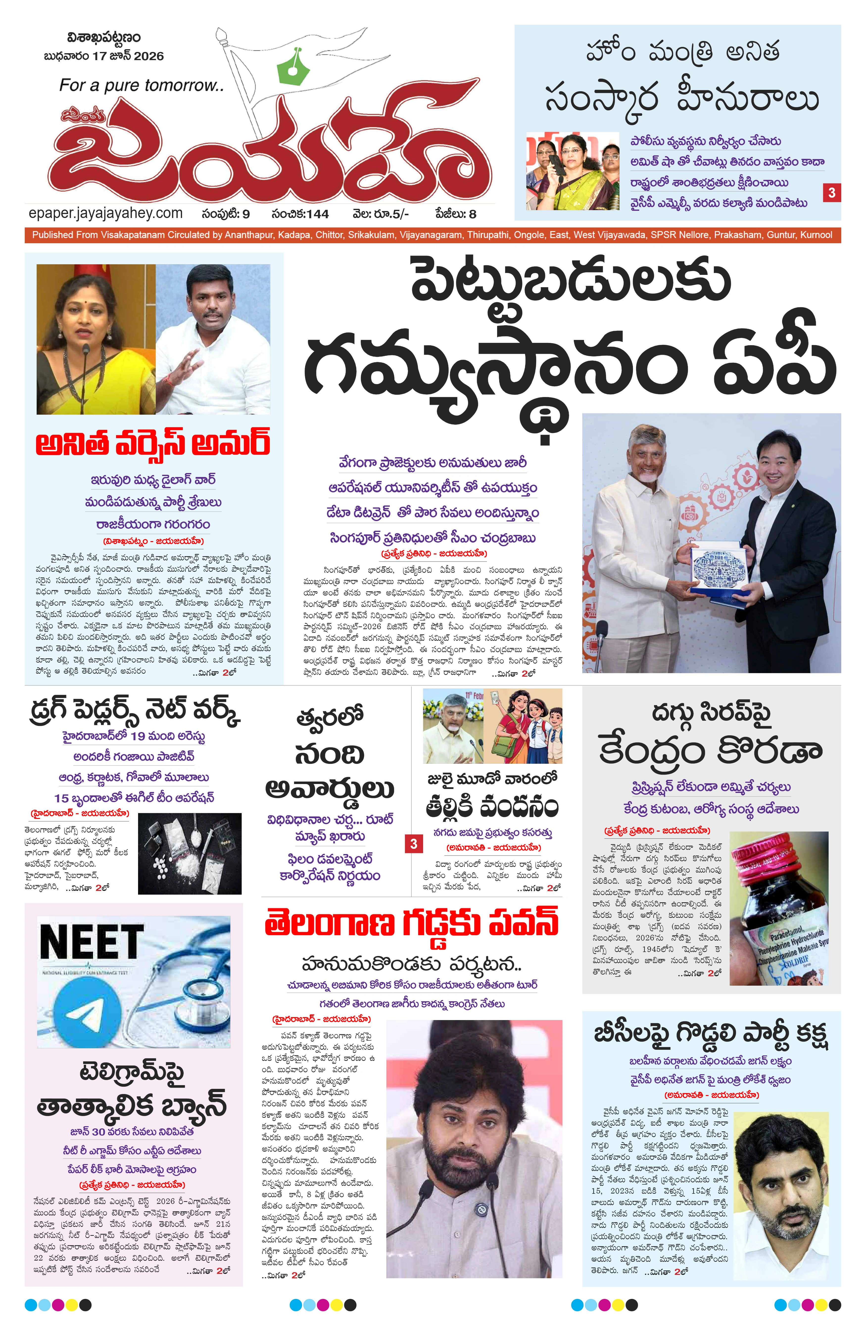 E-Paper Page