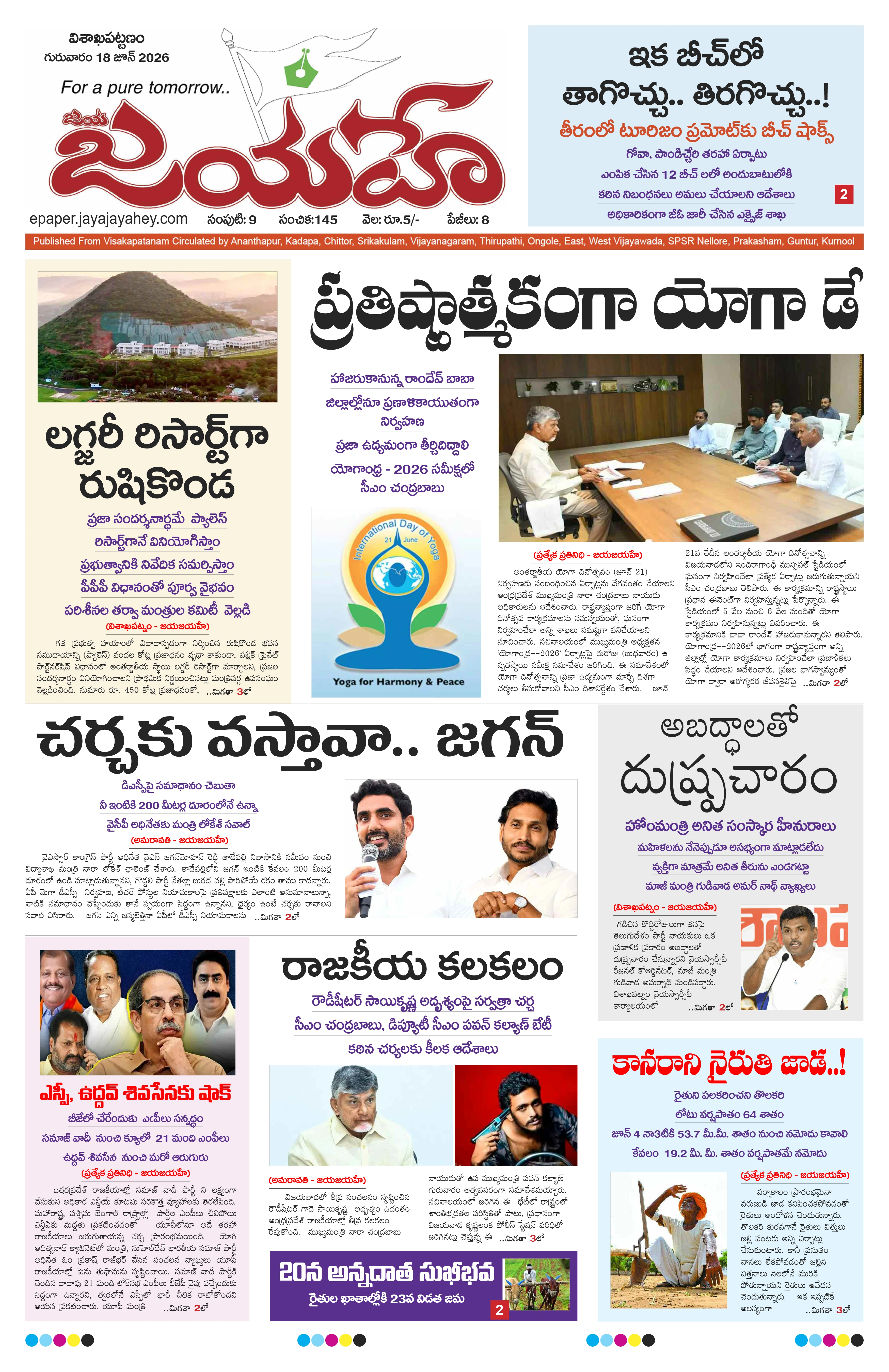 E-Paper Page
