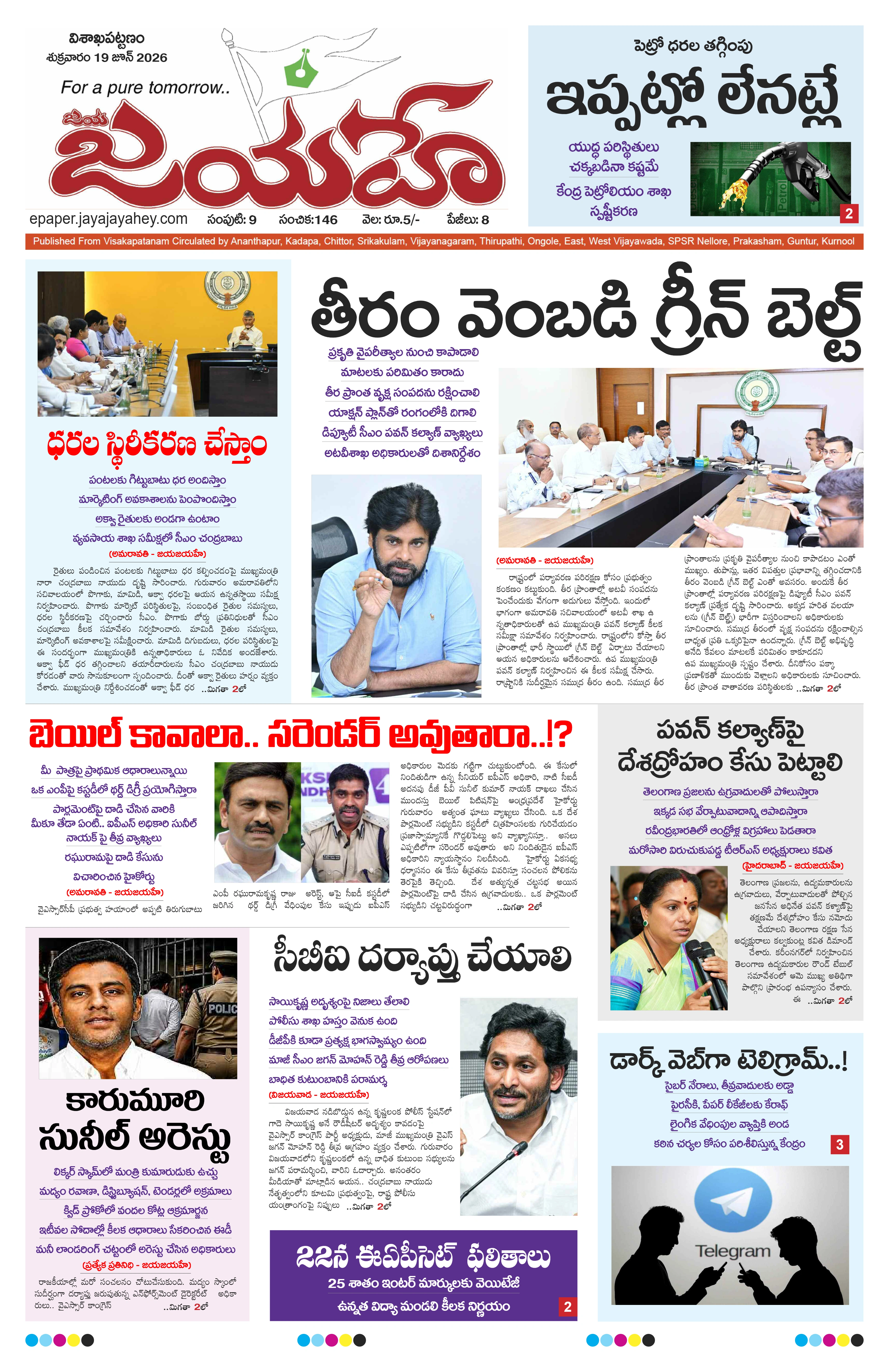 E-Paper Page