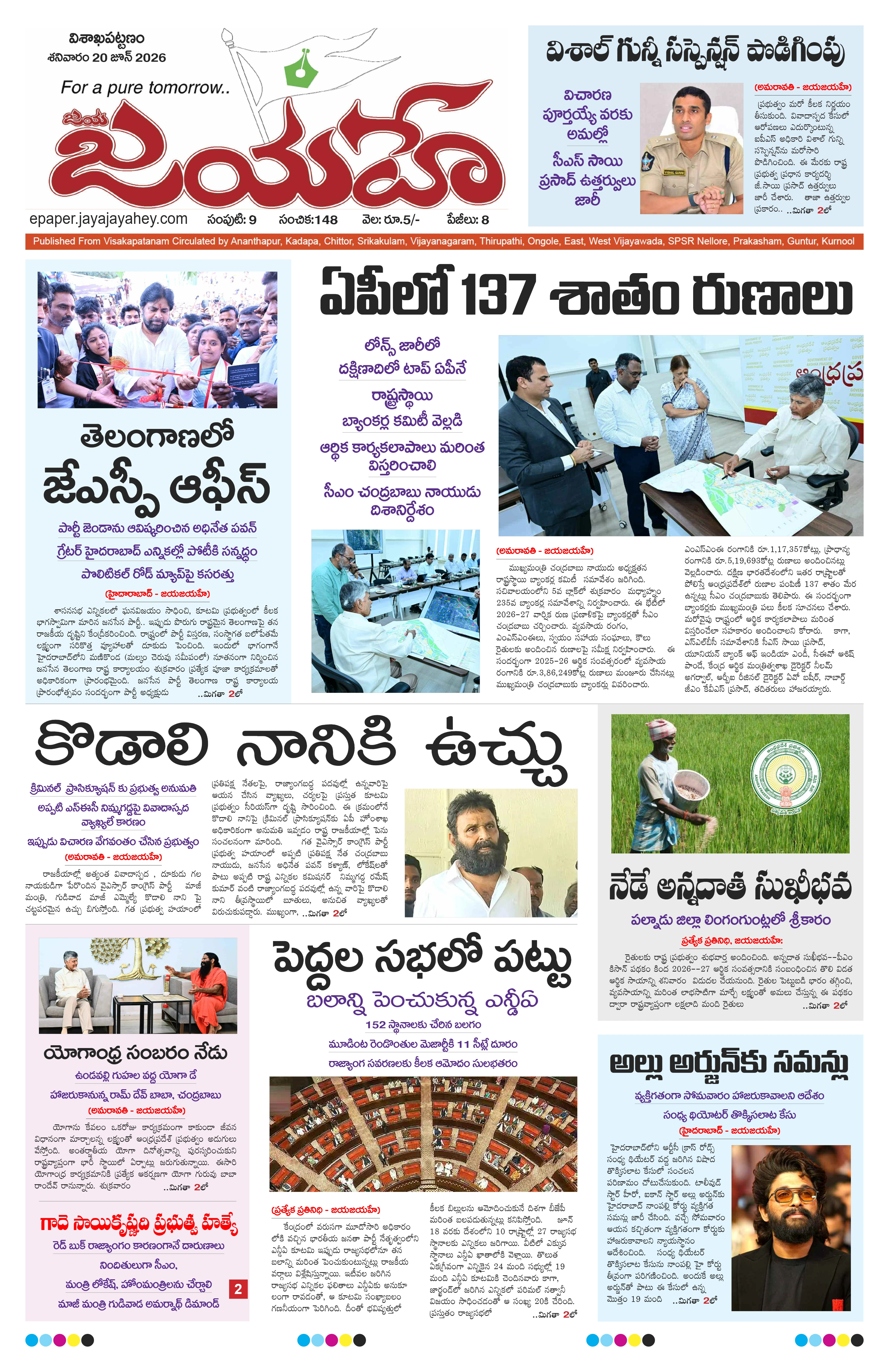E-Paper Page