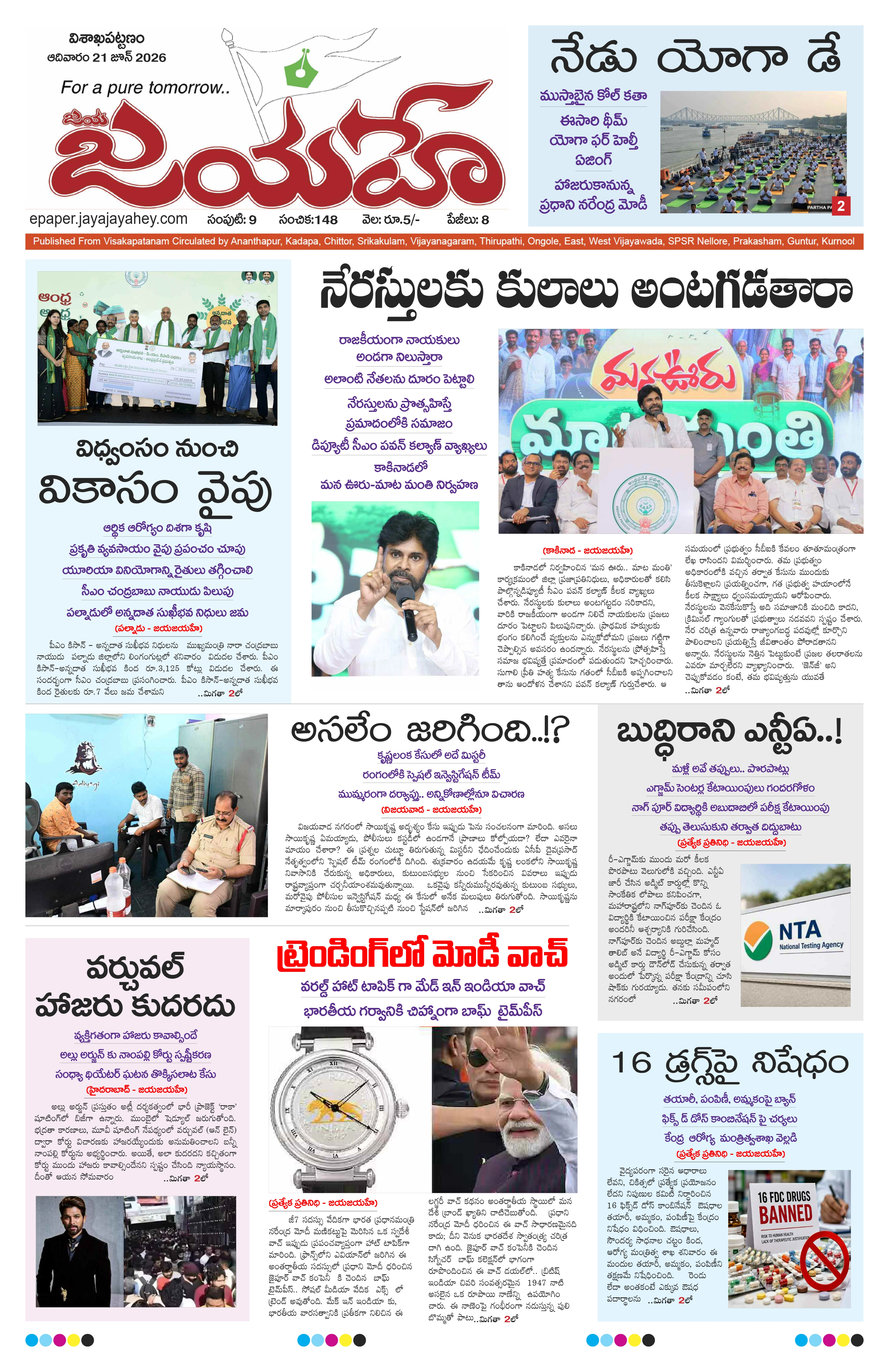 E-Paper Page