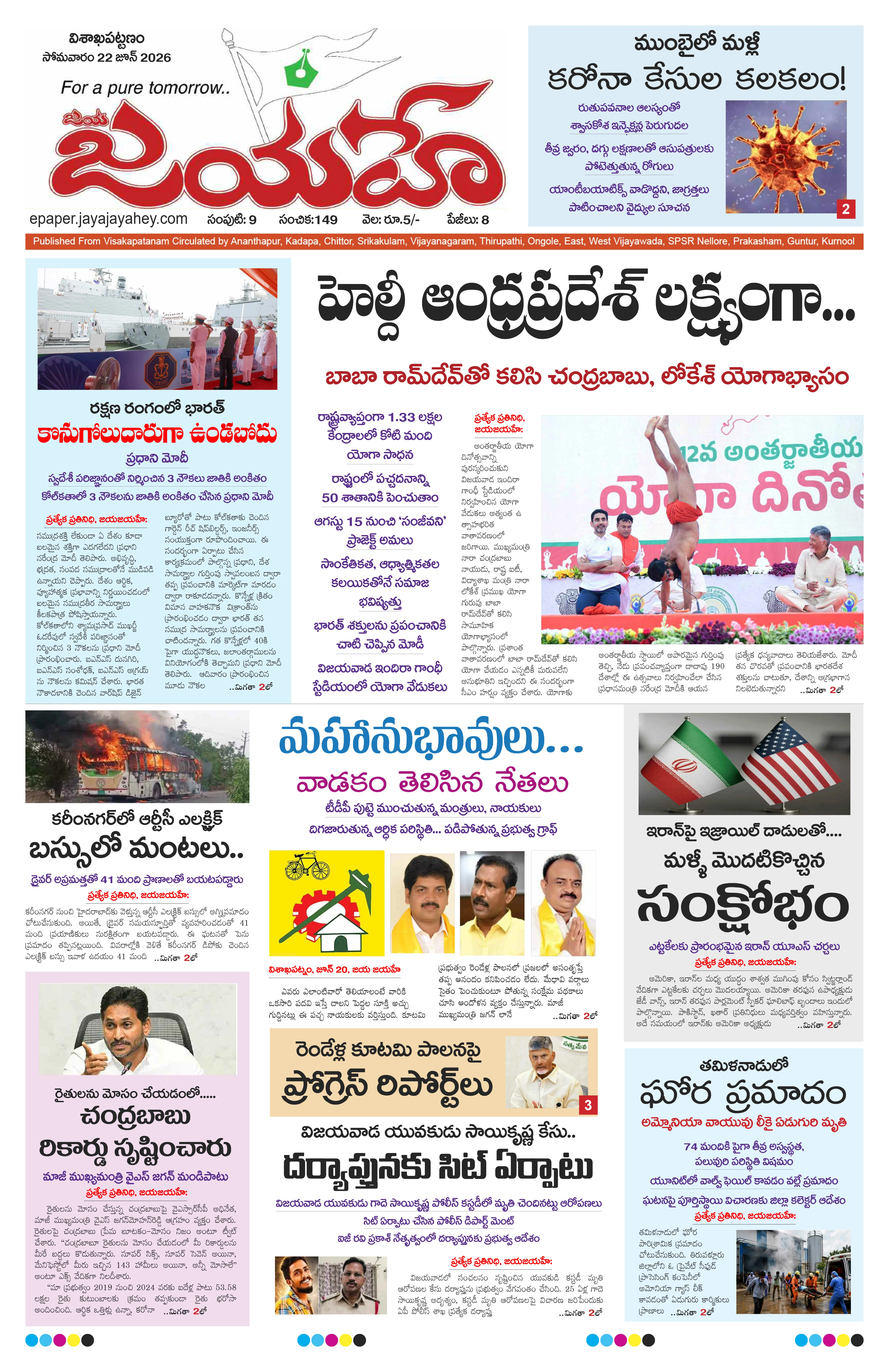 E-Paper Page