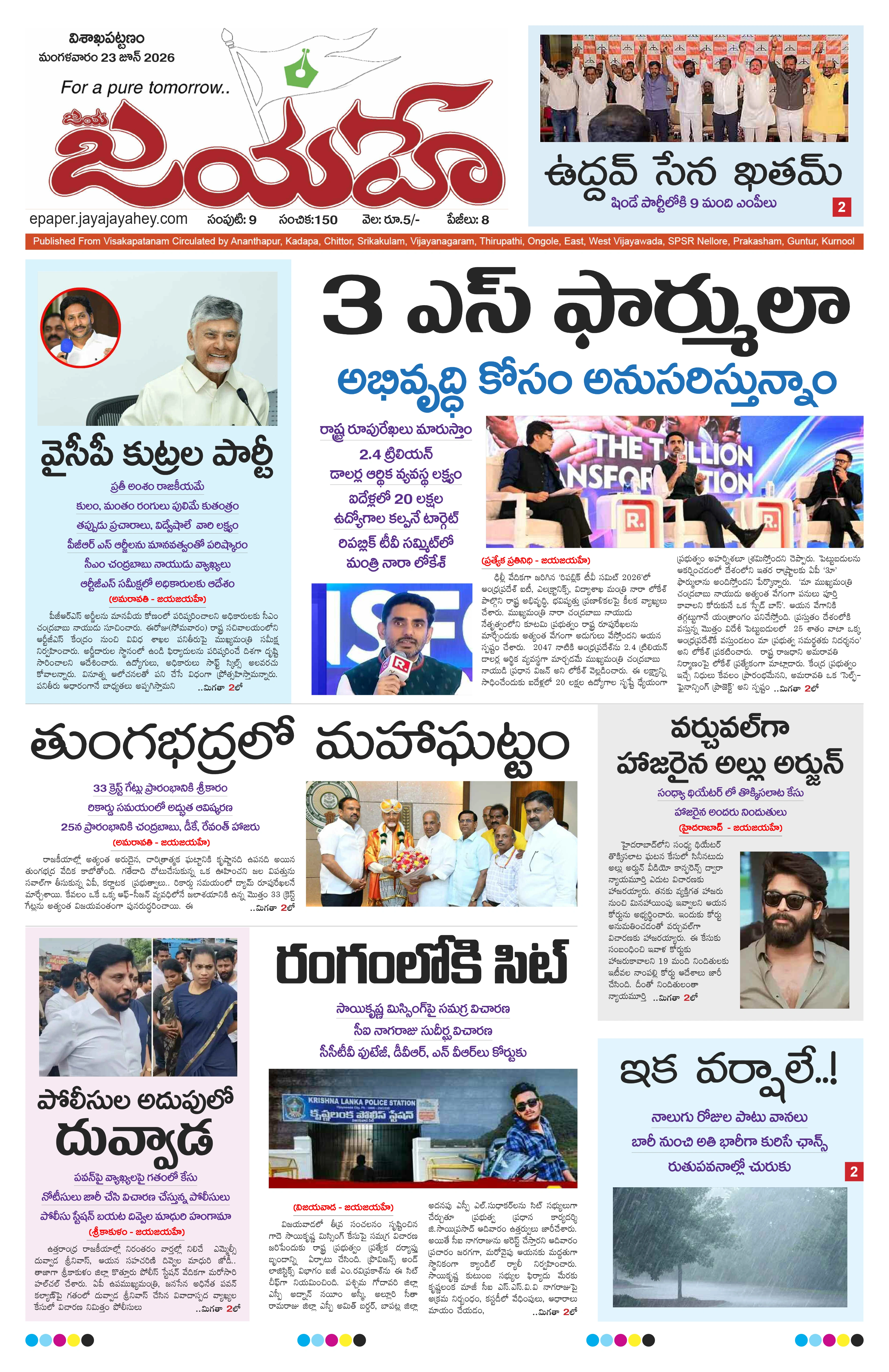 E-Paper Page