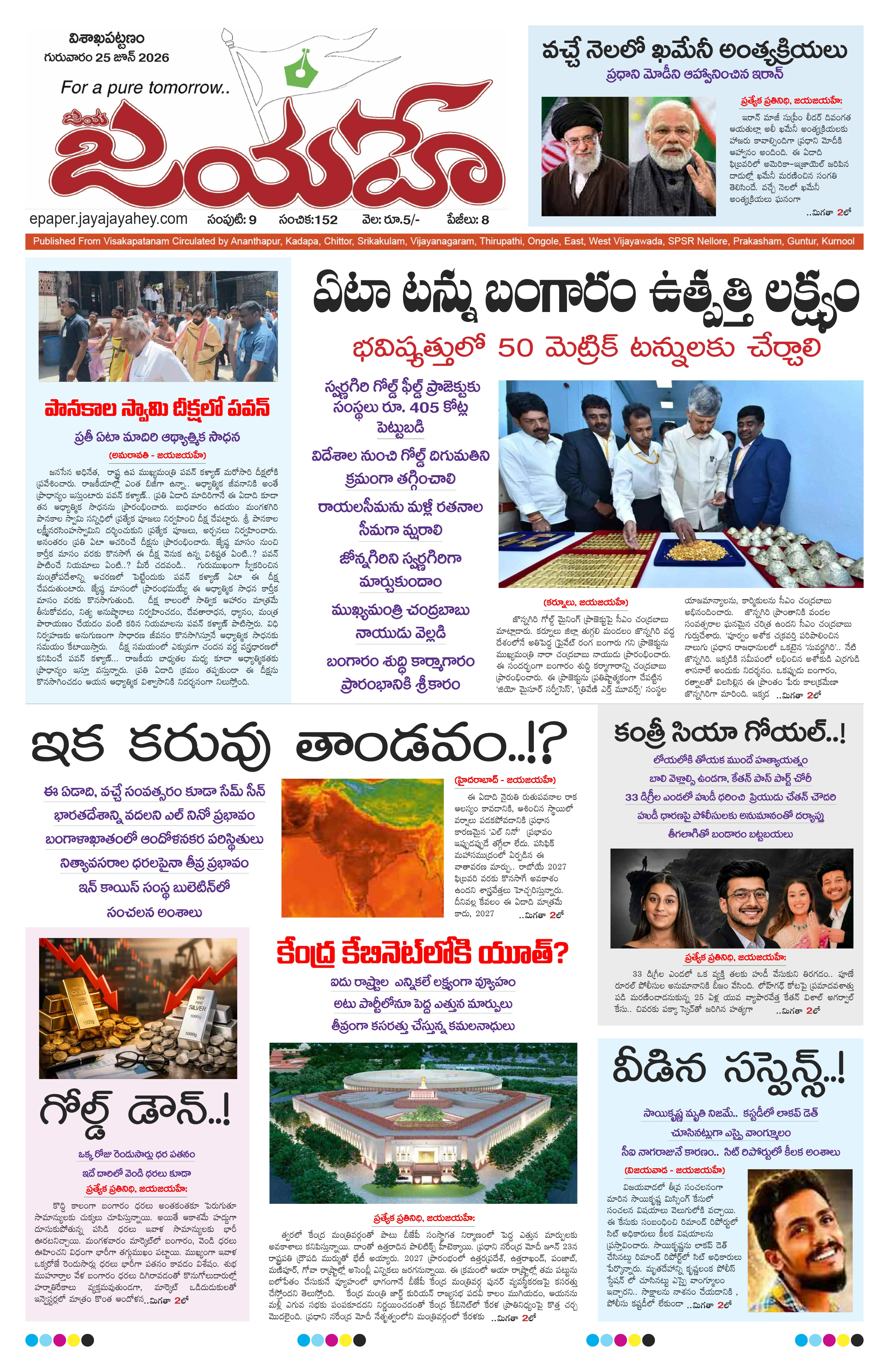E-Paper Page