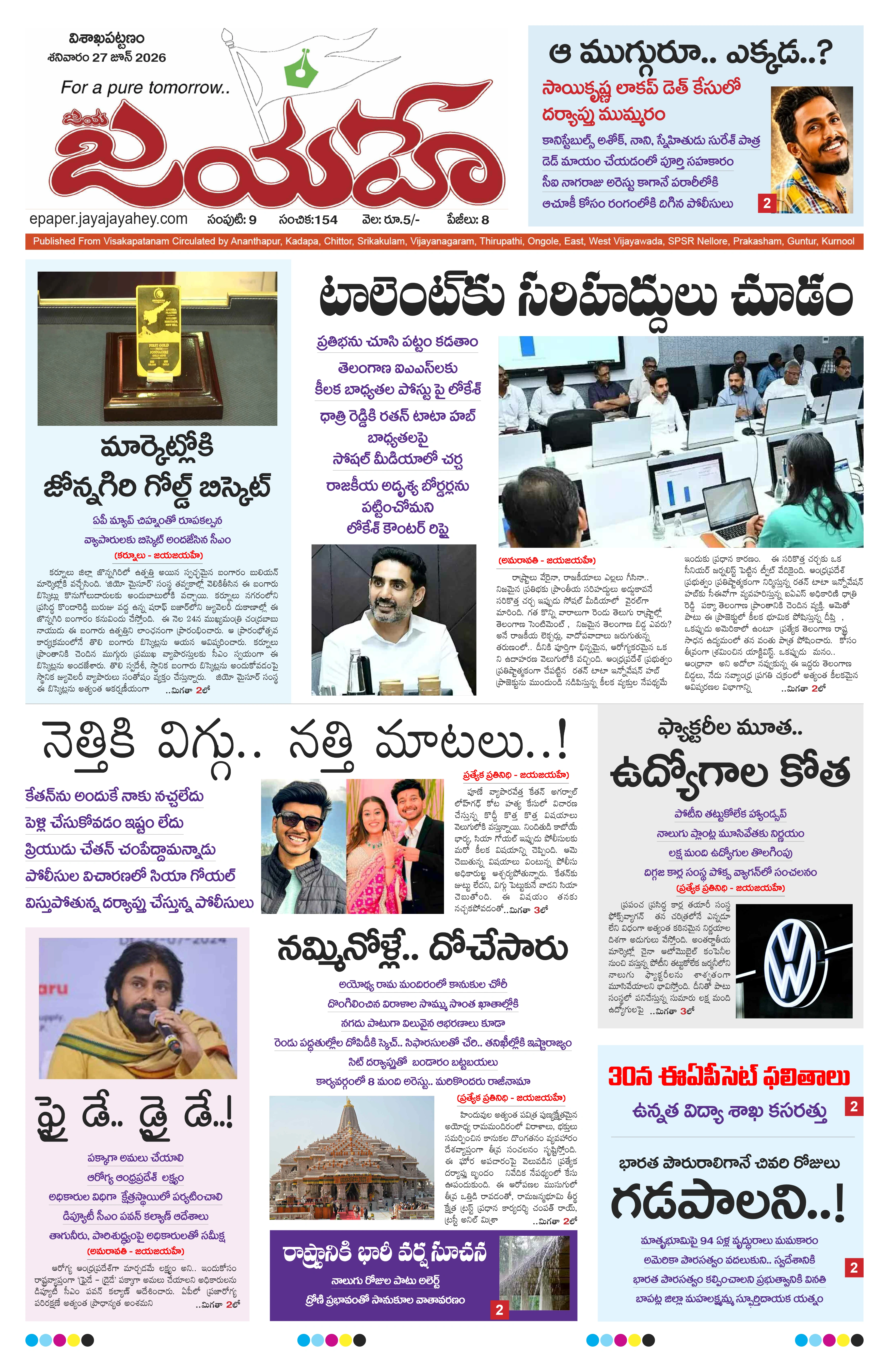 E-Paper Page