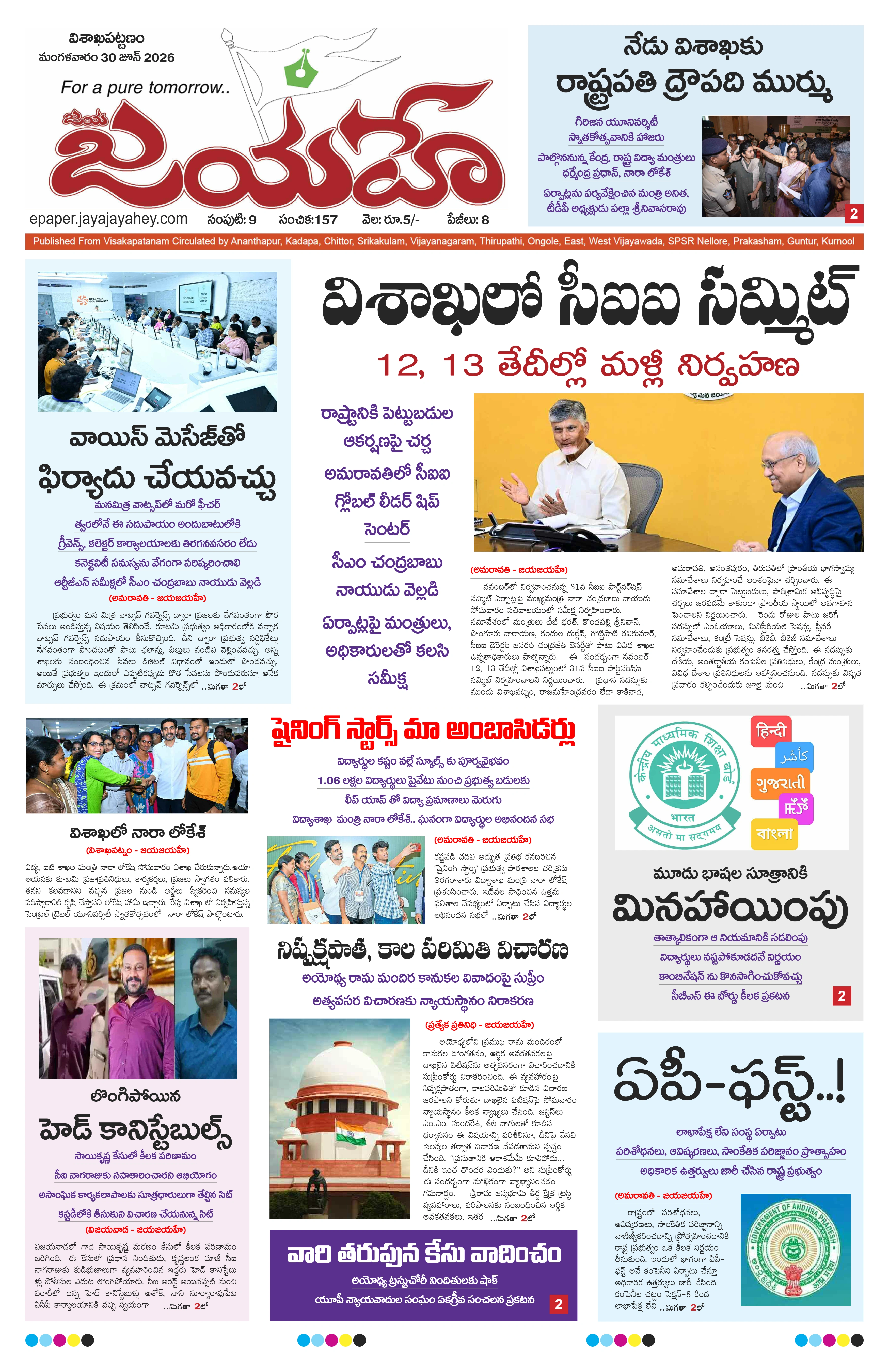 E-Paper Page