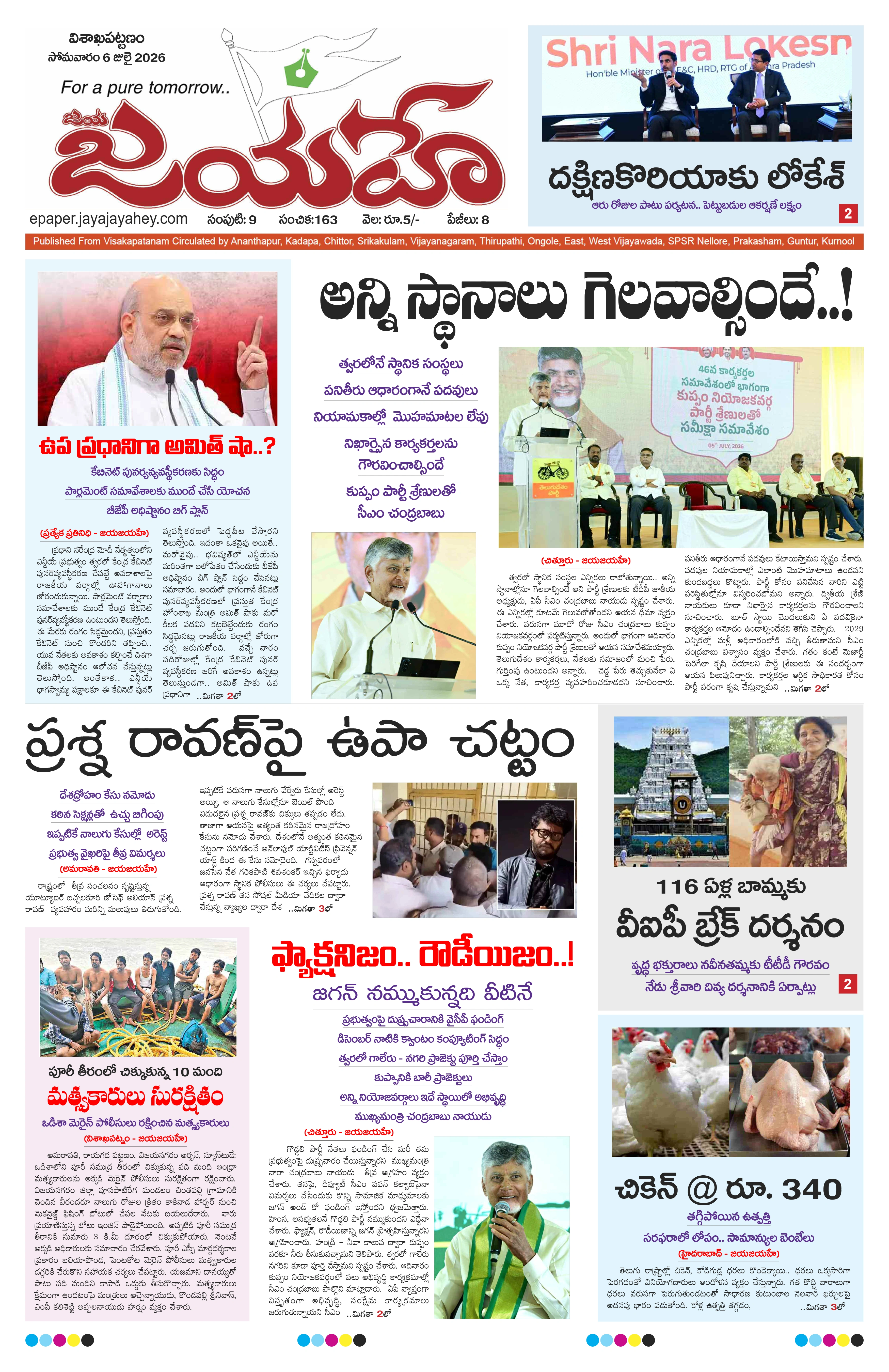 E-Paper Page