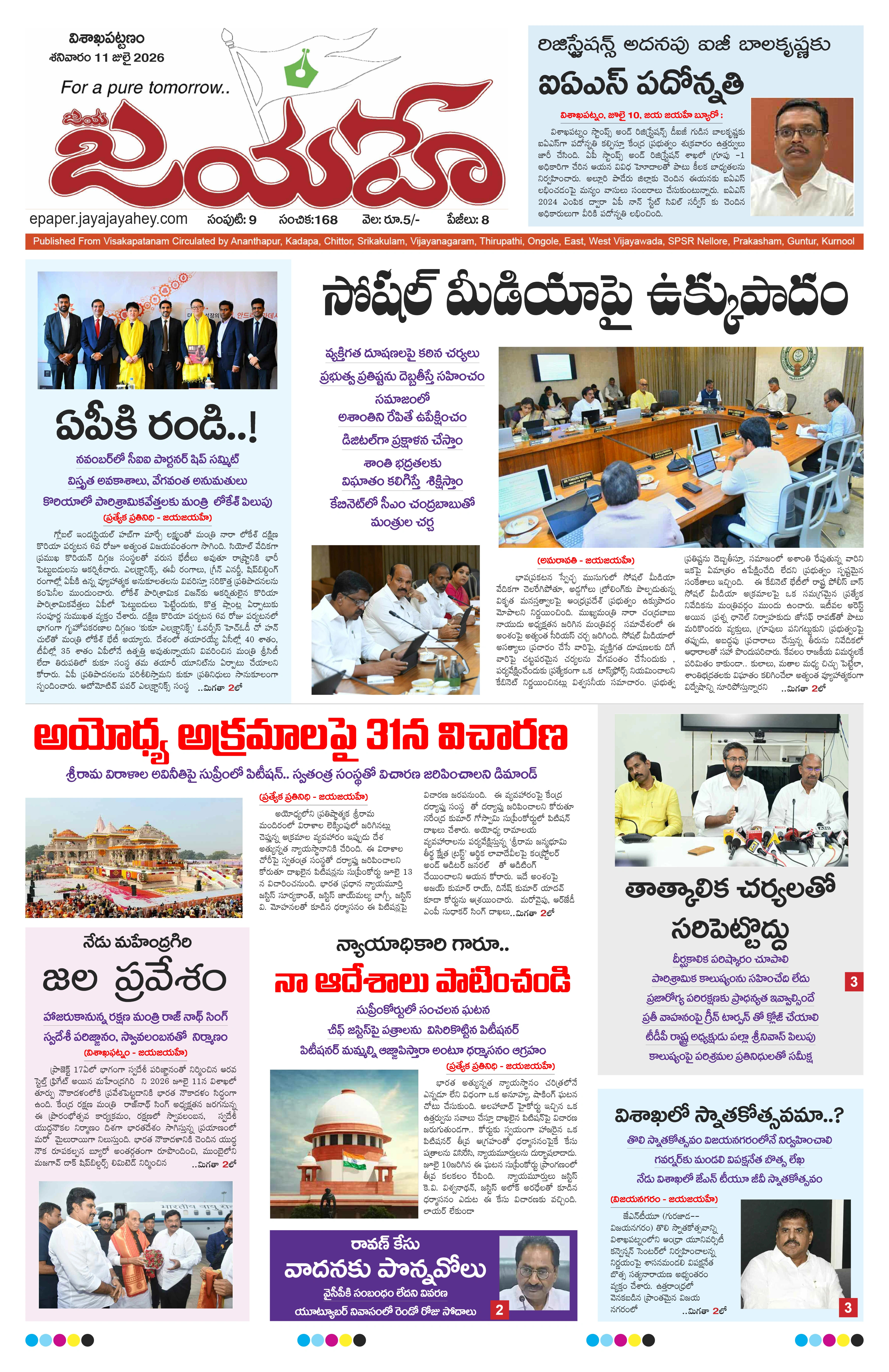 E-Paper Page