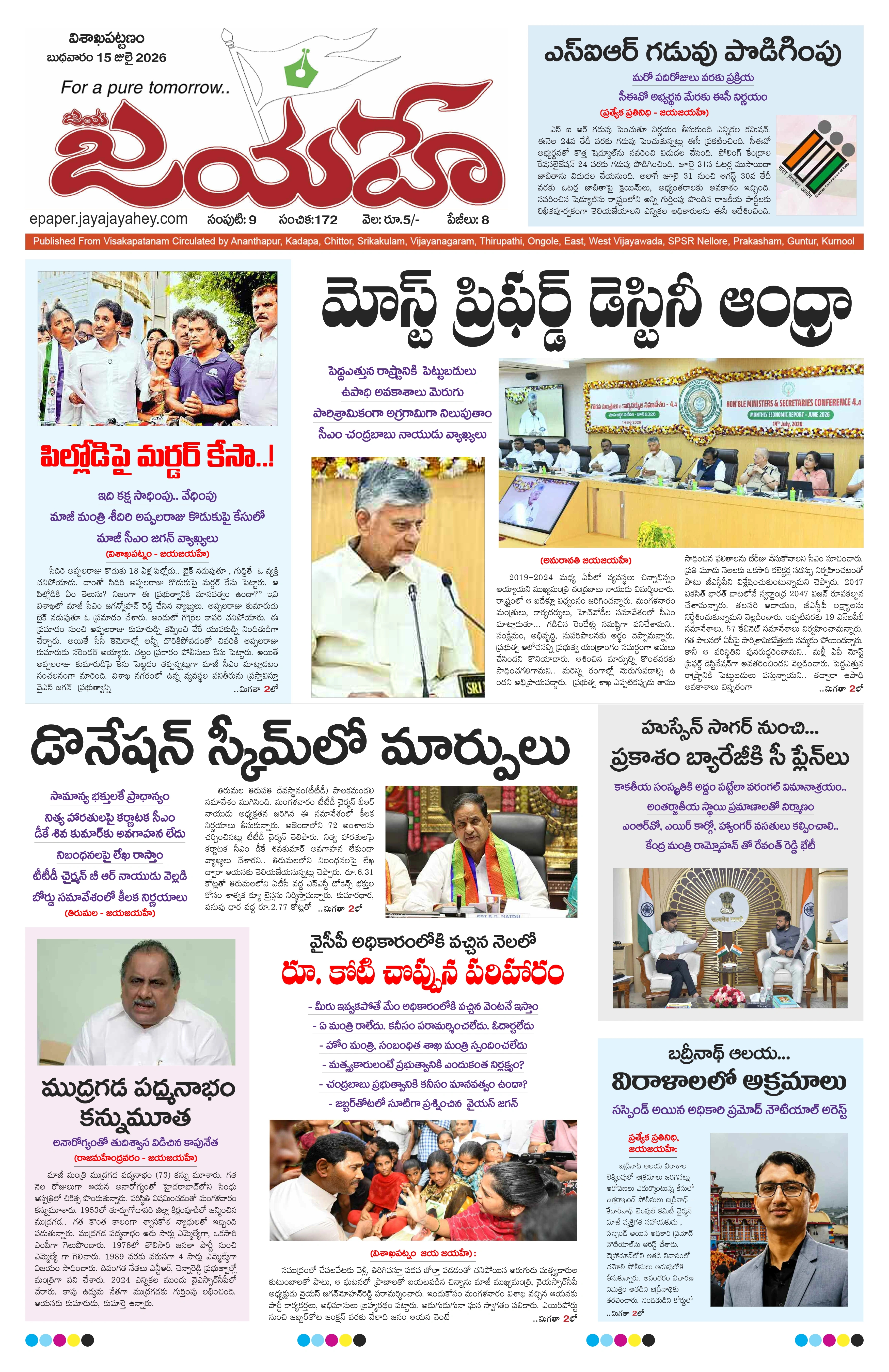 E-Paper Page