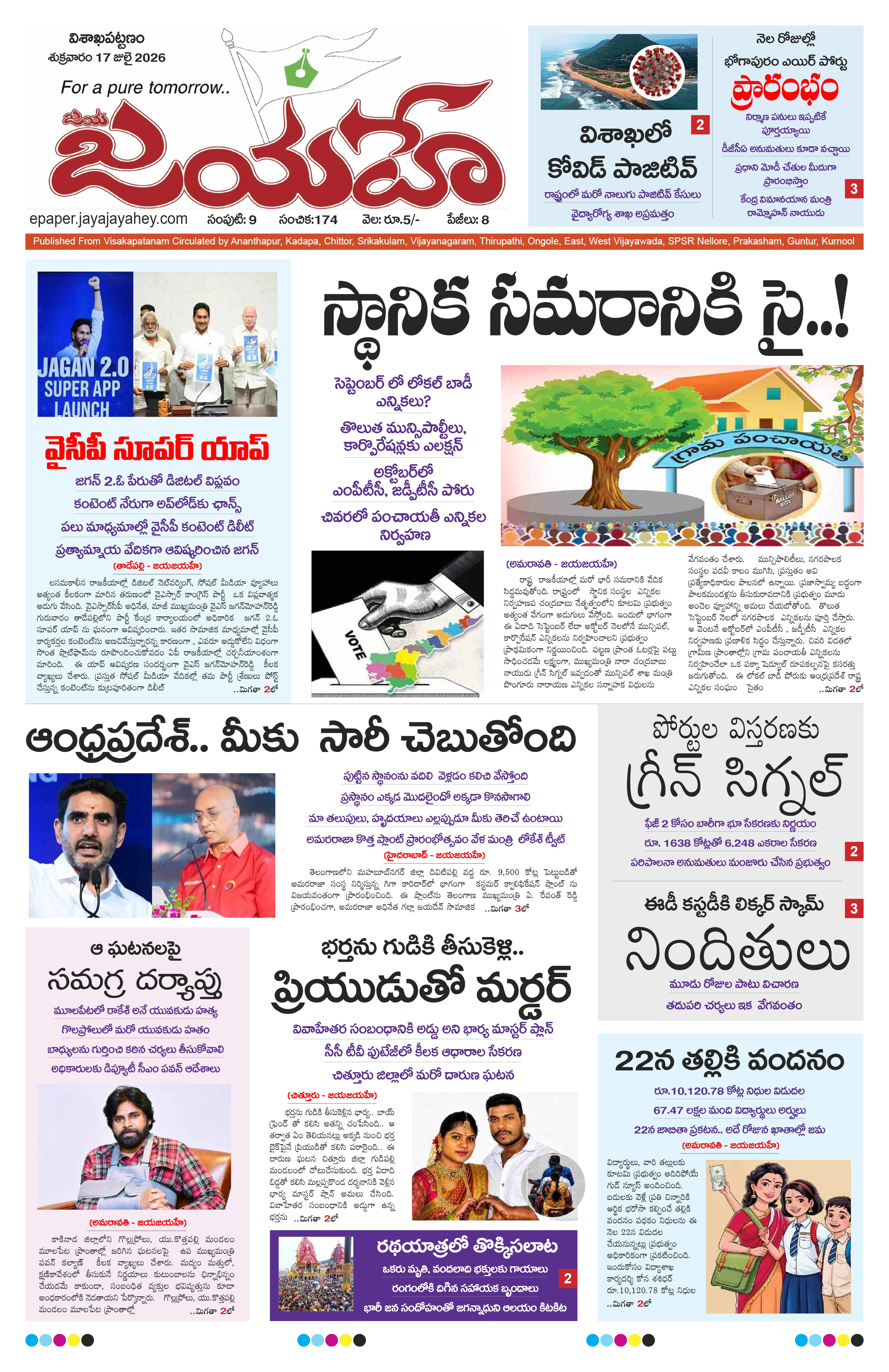 E-Paper Page