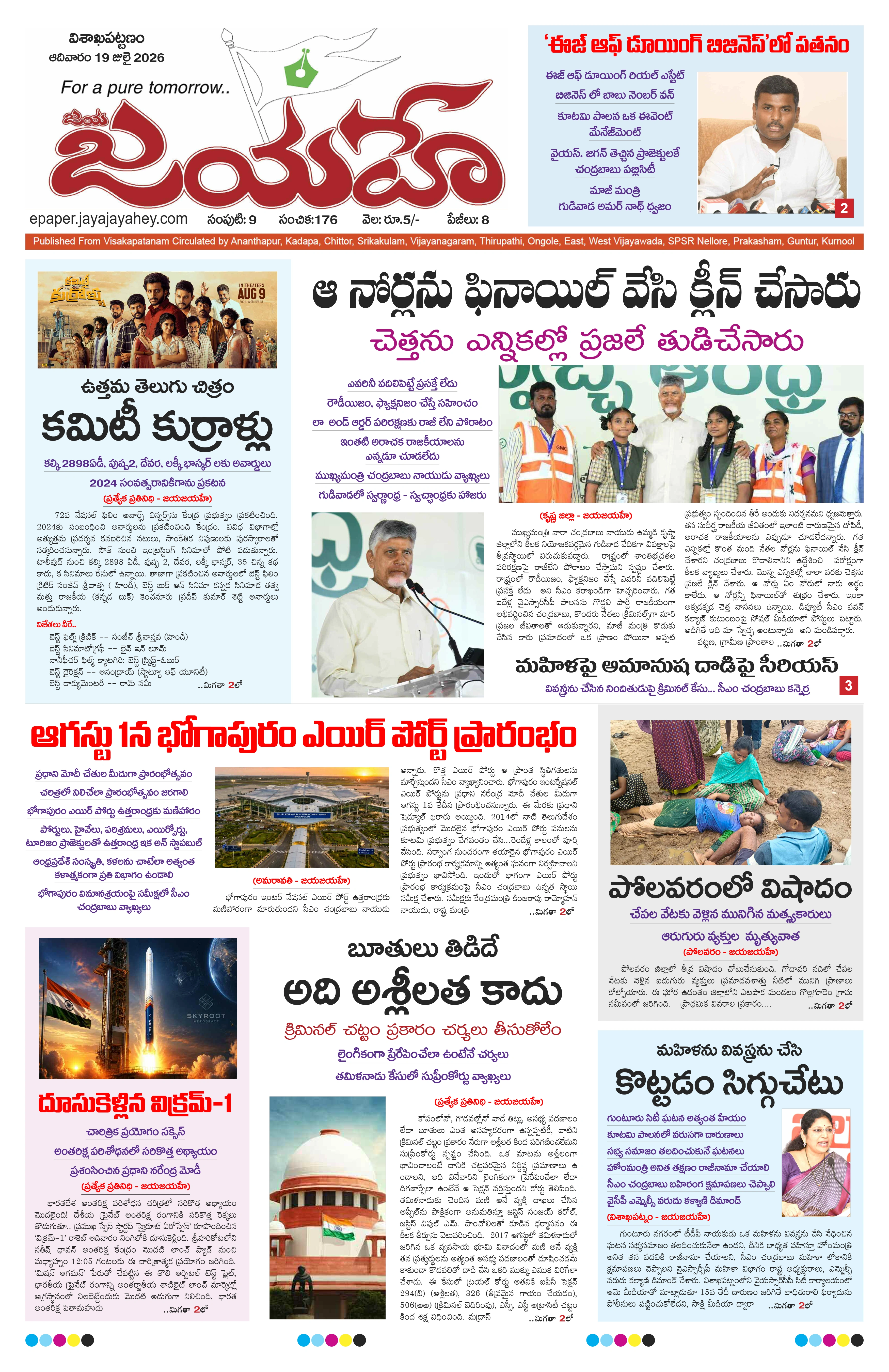 E-Paper Page