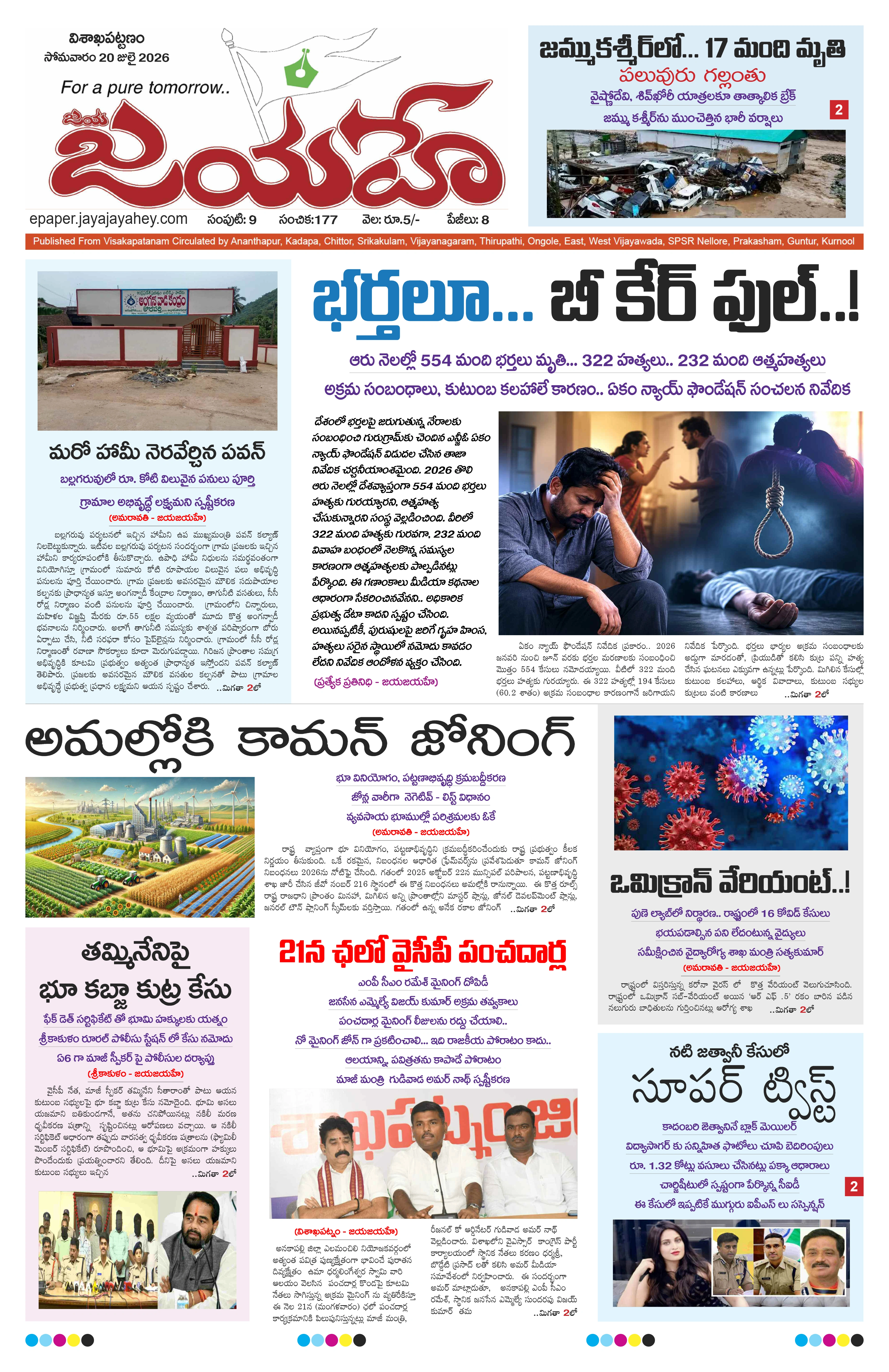 E-Paper Page