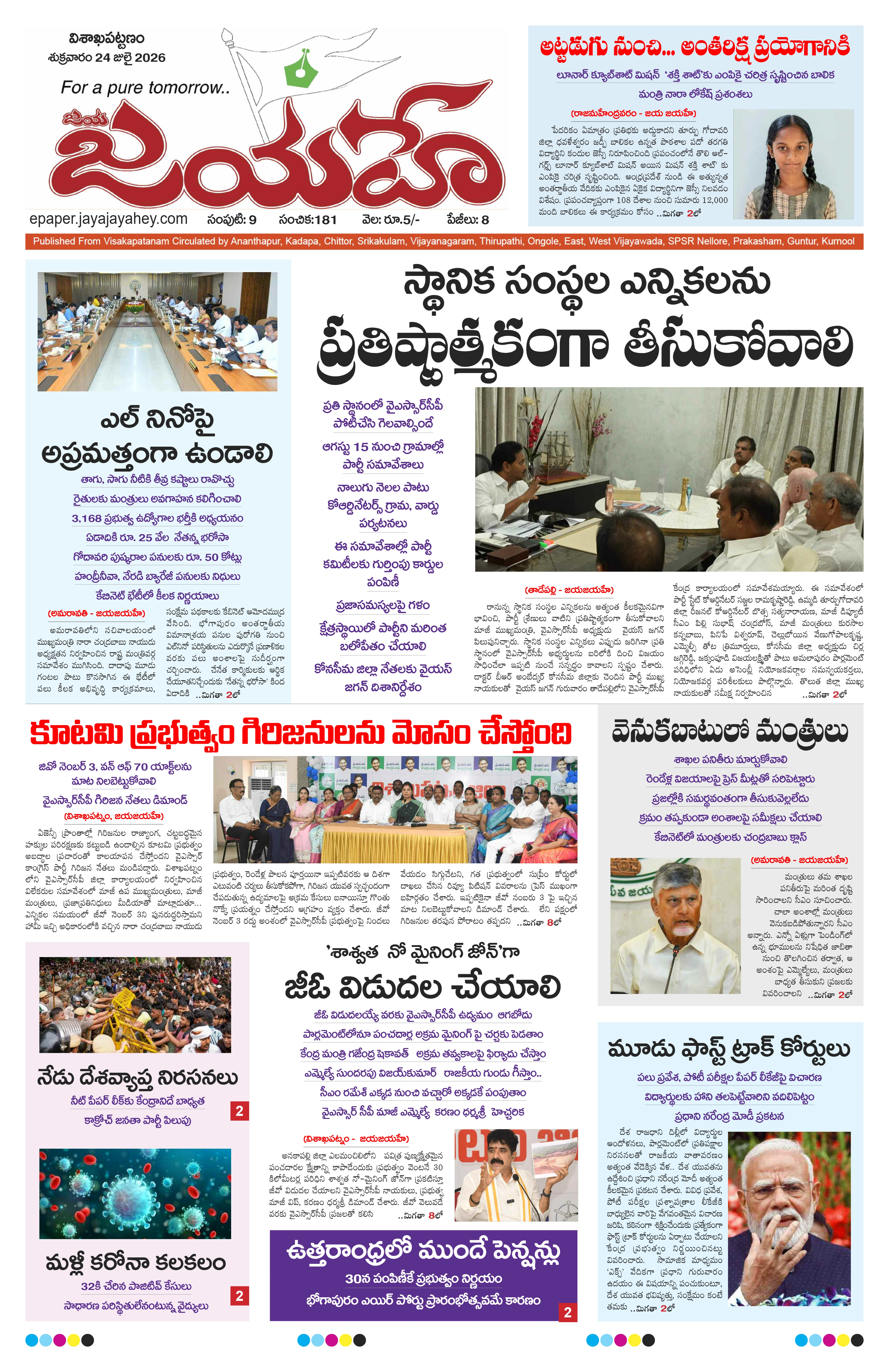 E-Paper Page