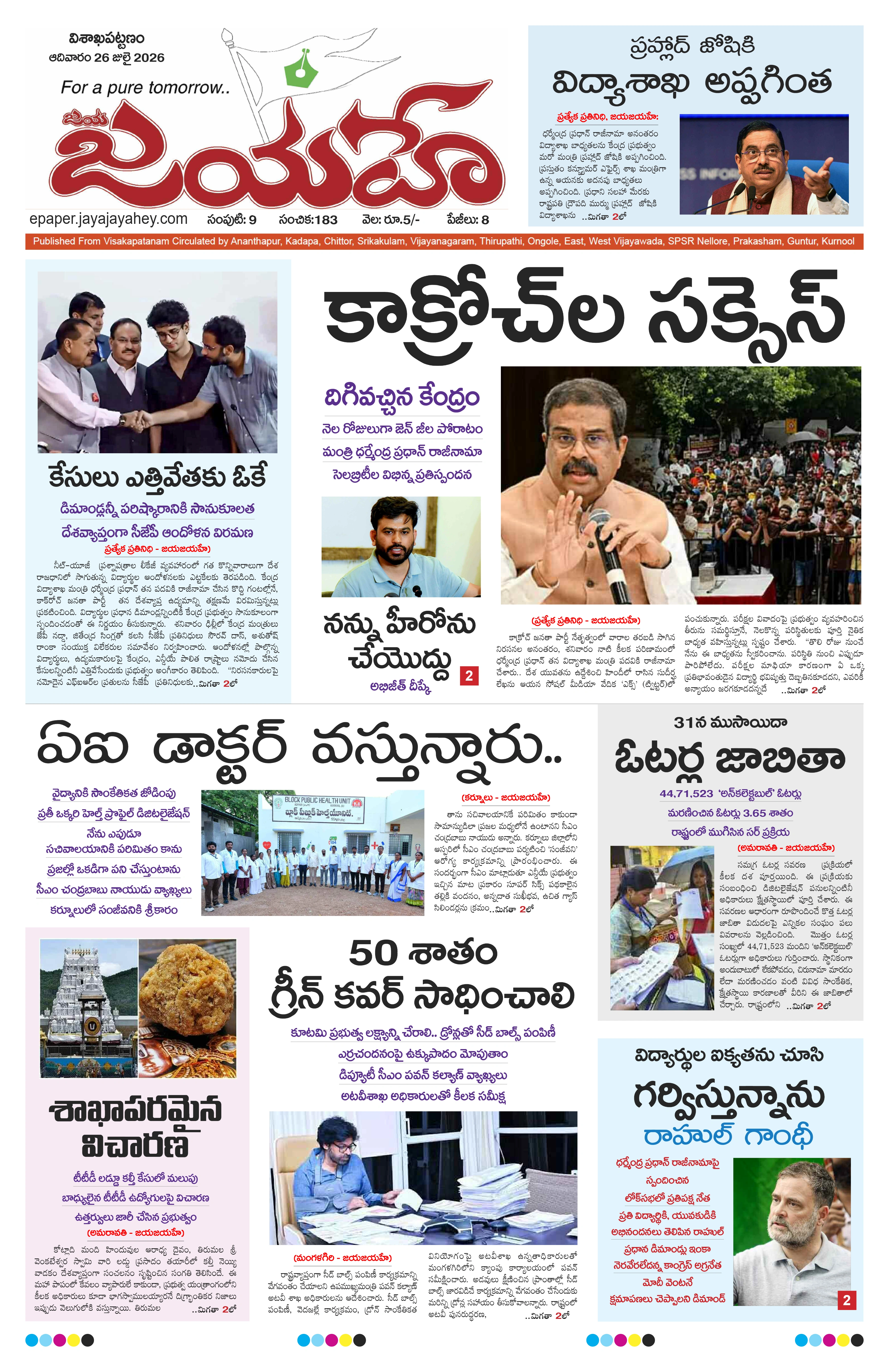 E-Paper Page