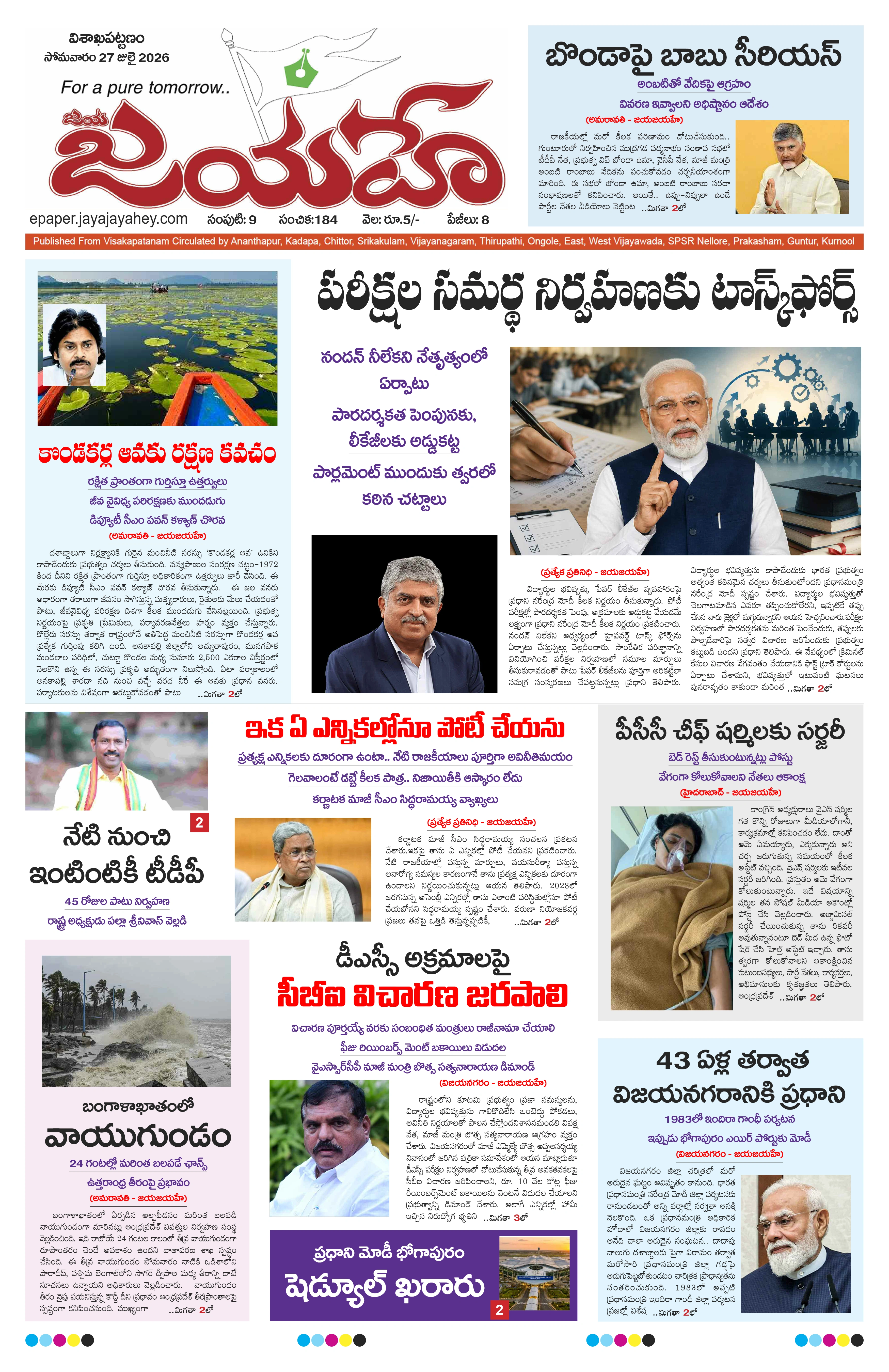 E-Paper Page