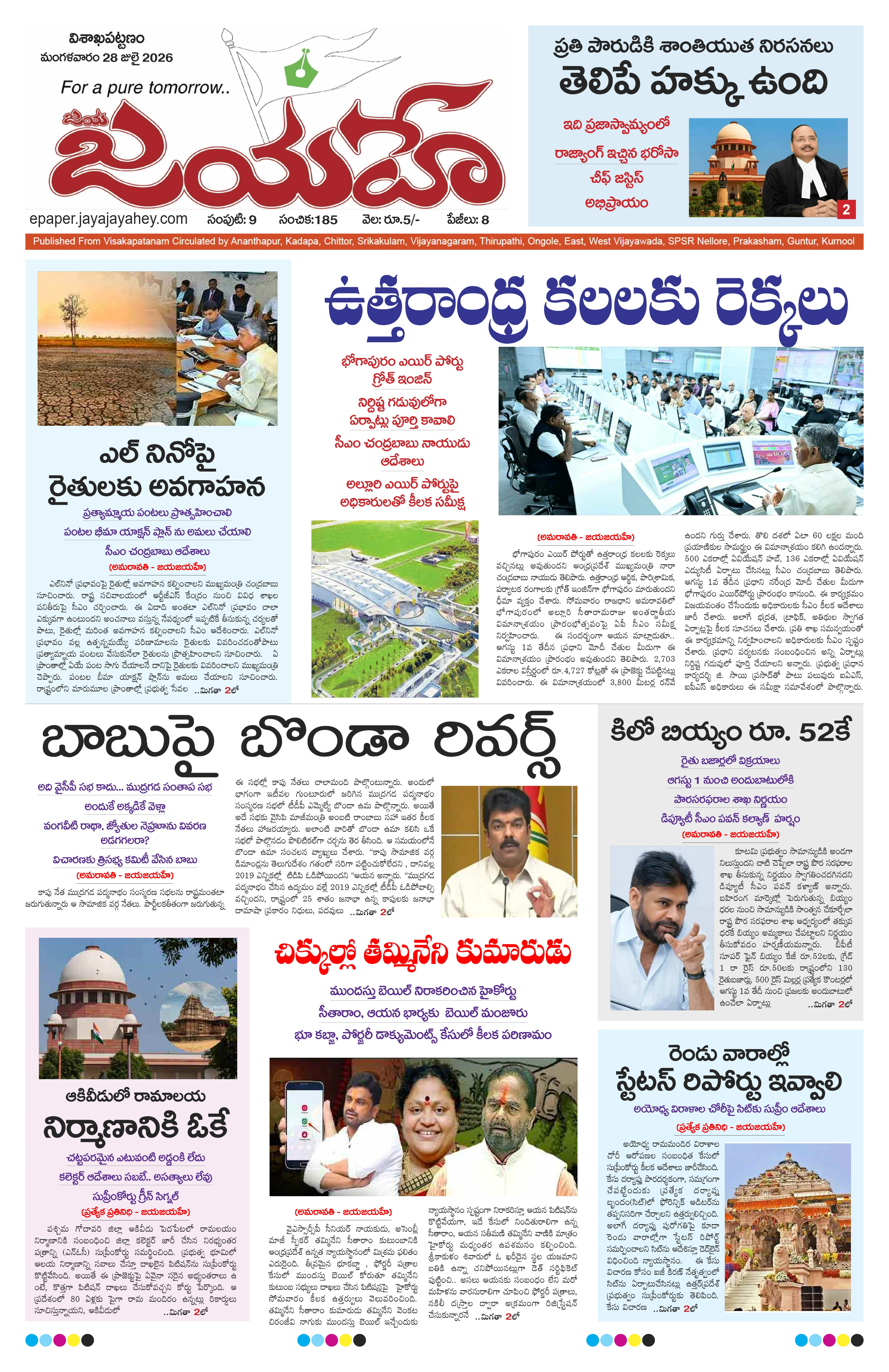 E-Paper Page