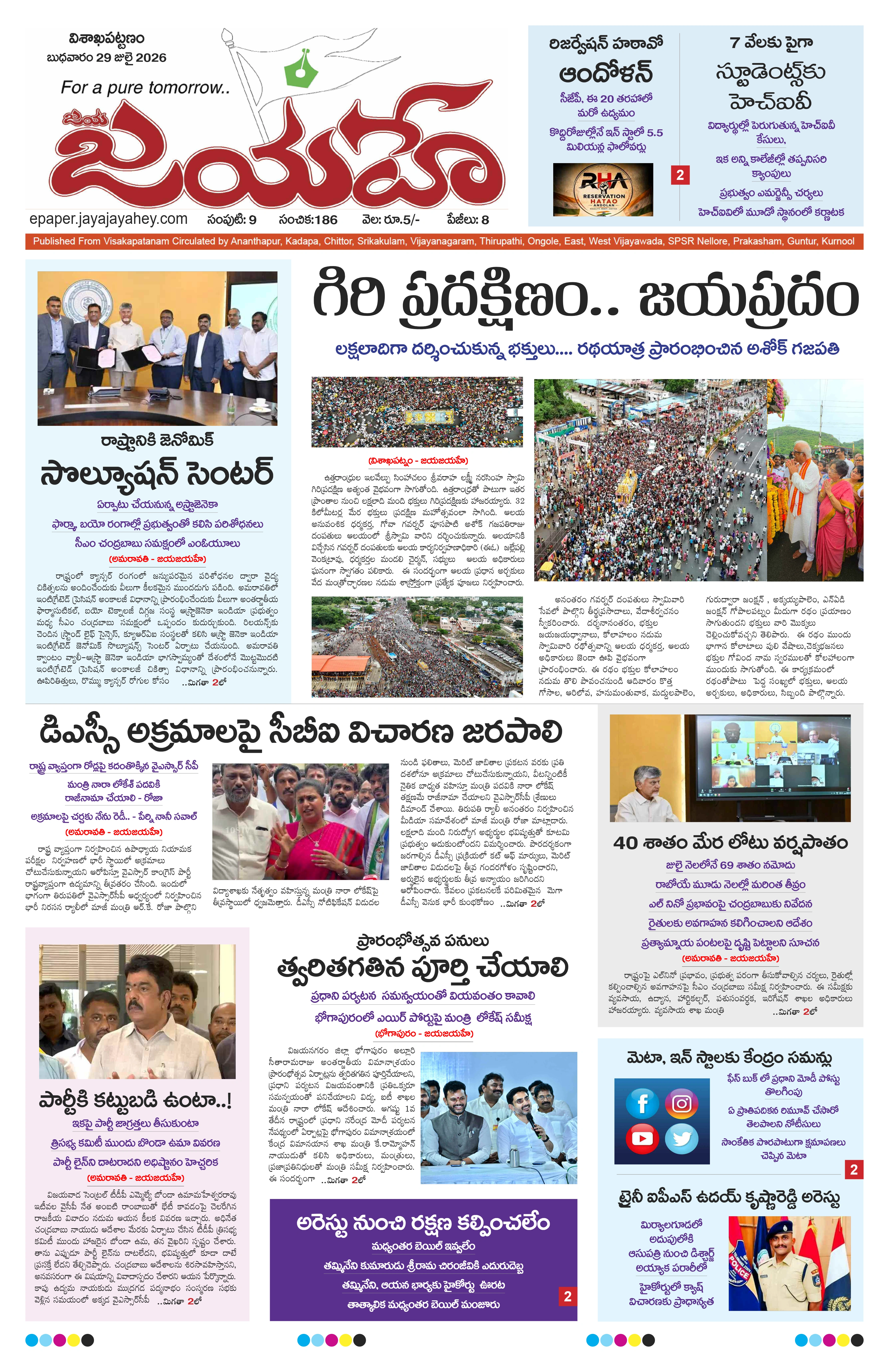 E-Paper Page