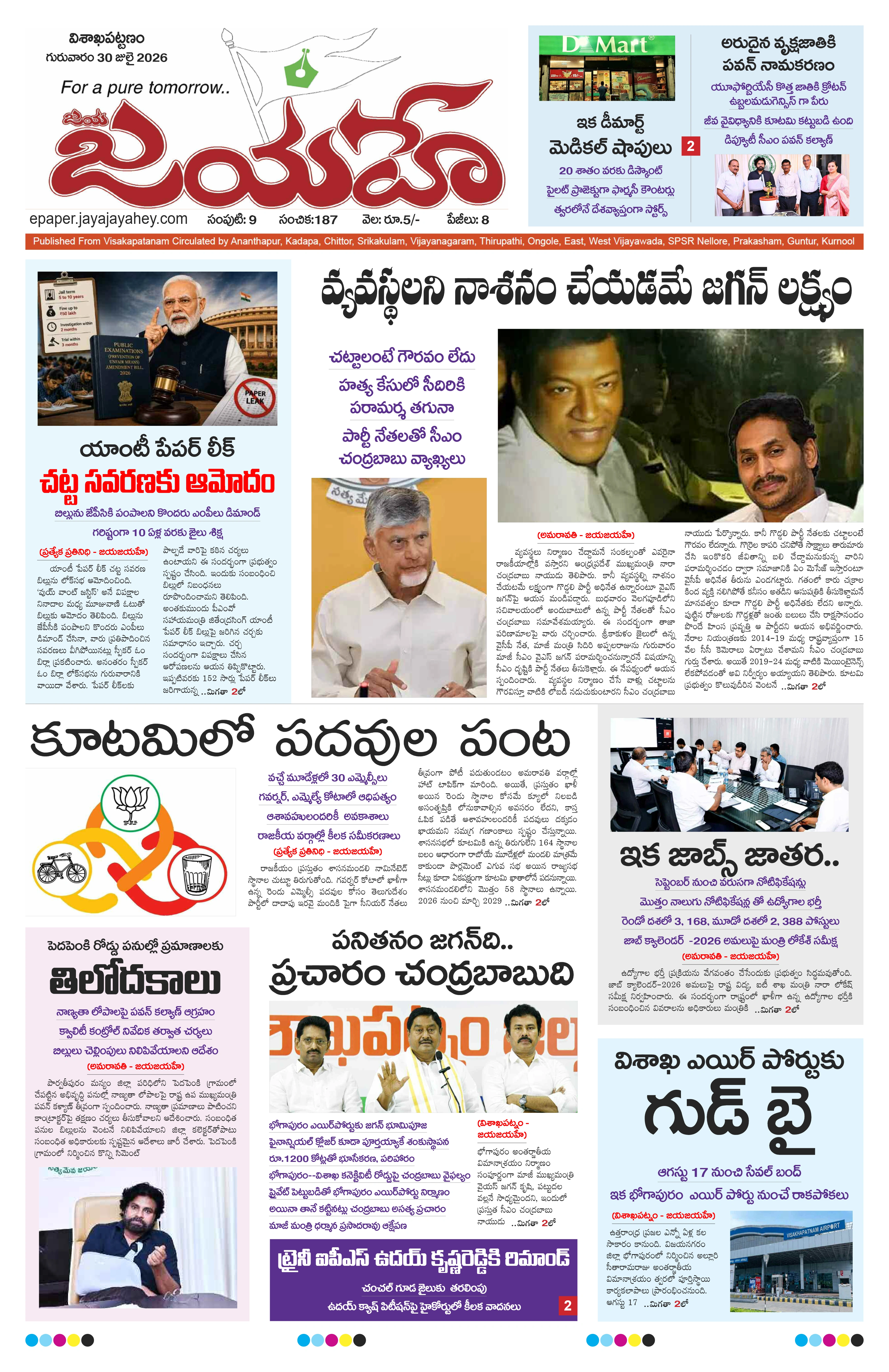 E-Paper Page