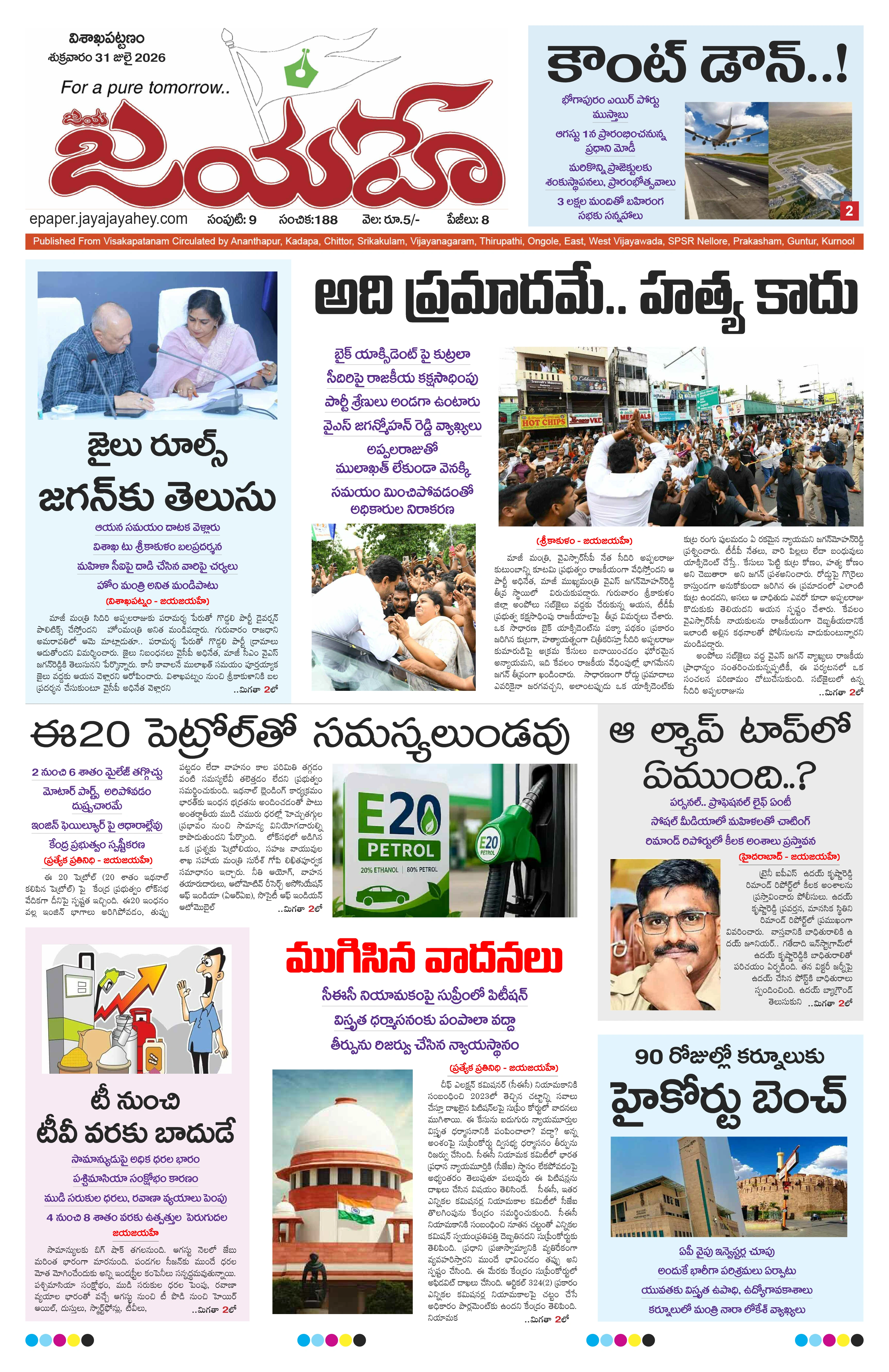 E-Paper Page