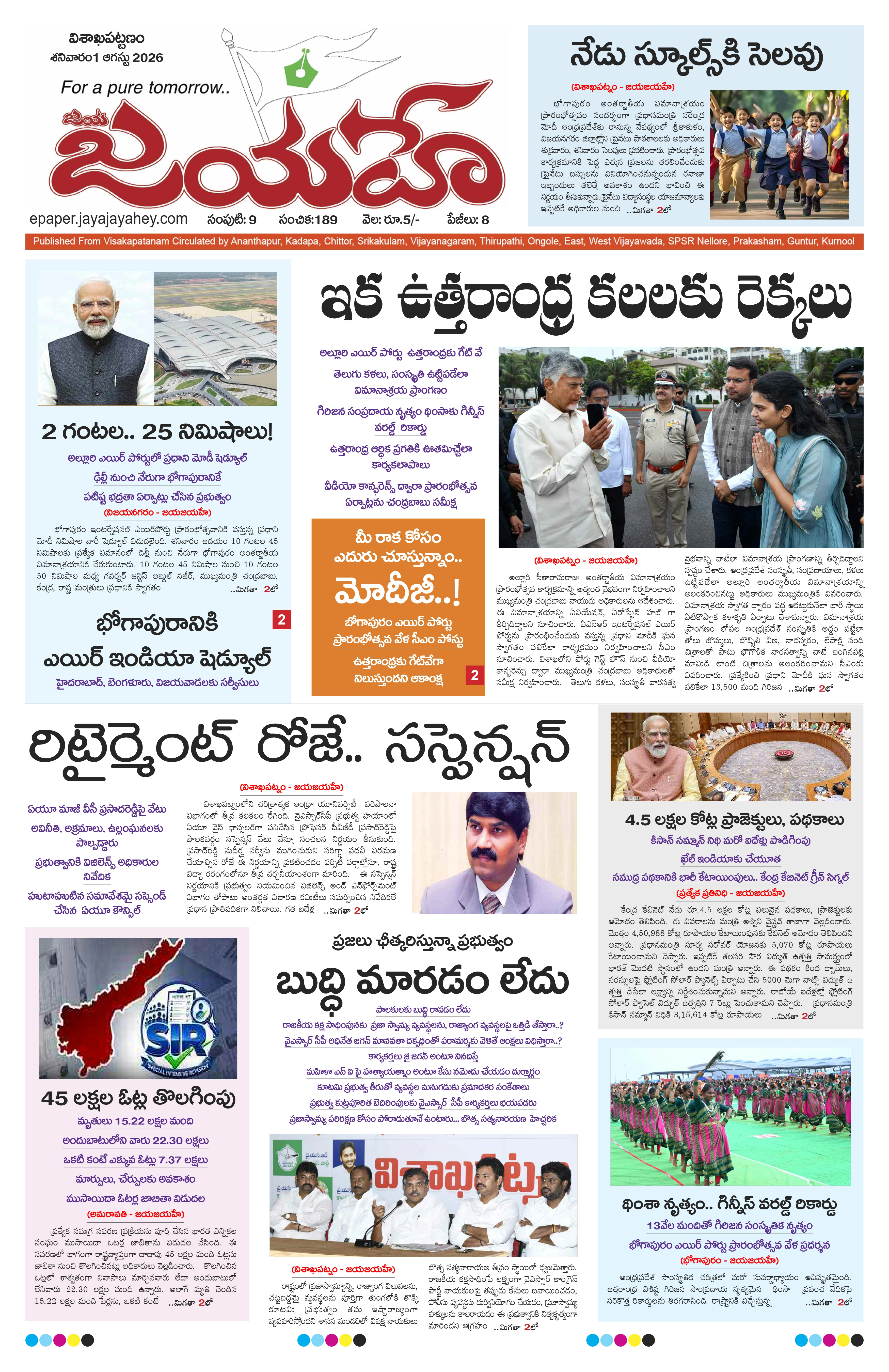 E-Paper Page