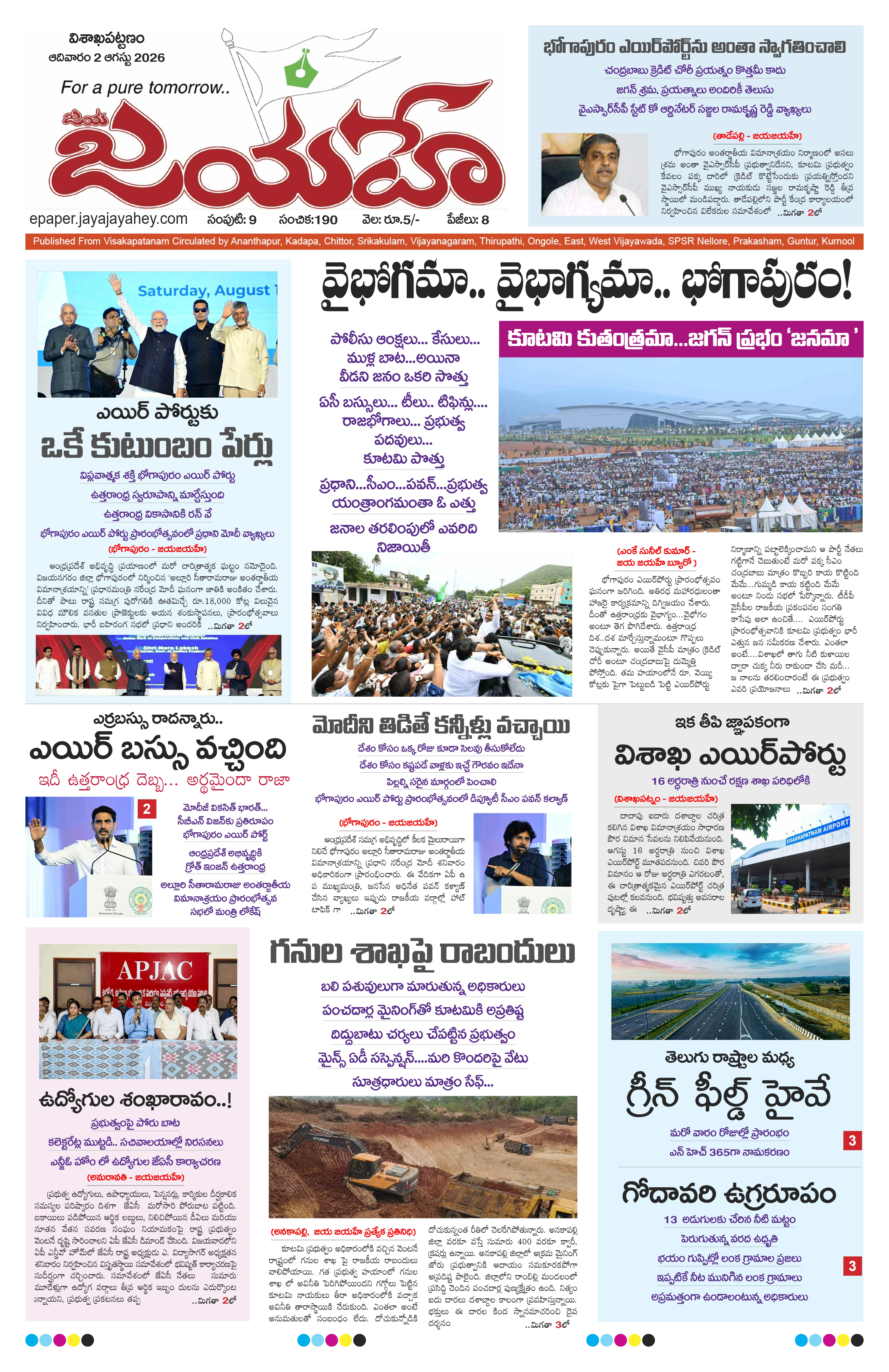 E-Paper Page