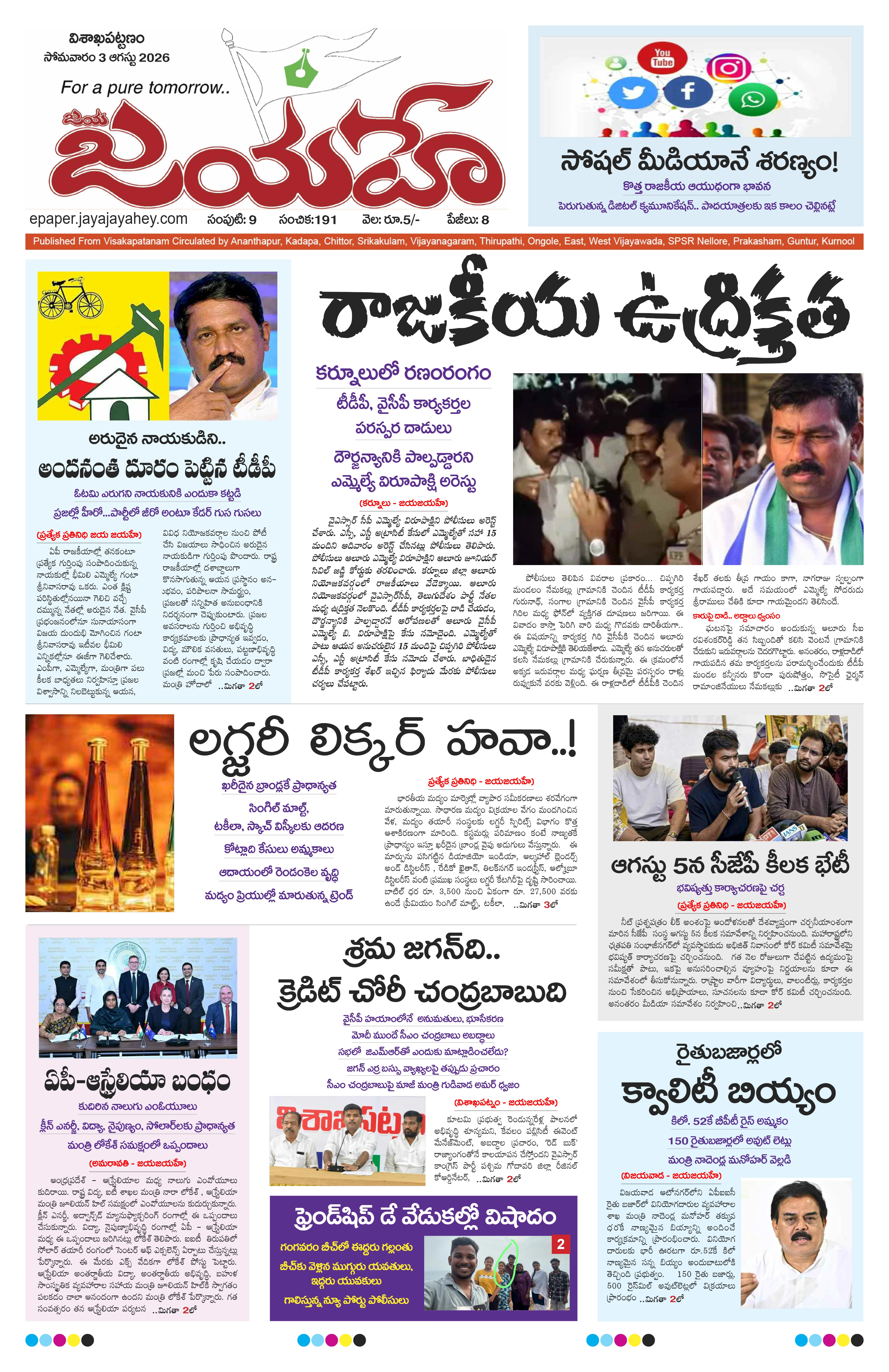 E-Paper Page