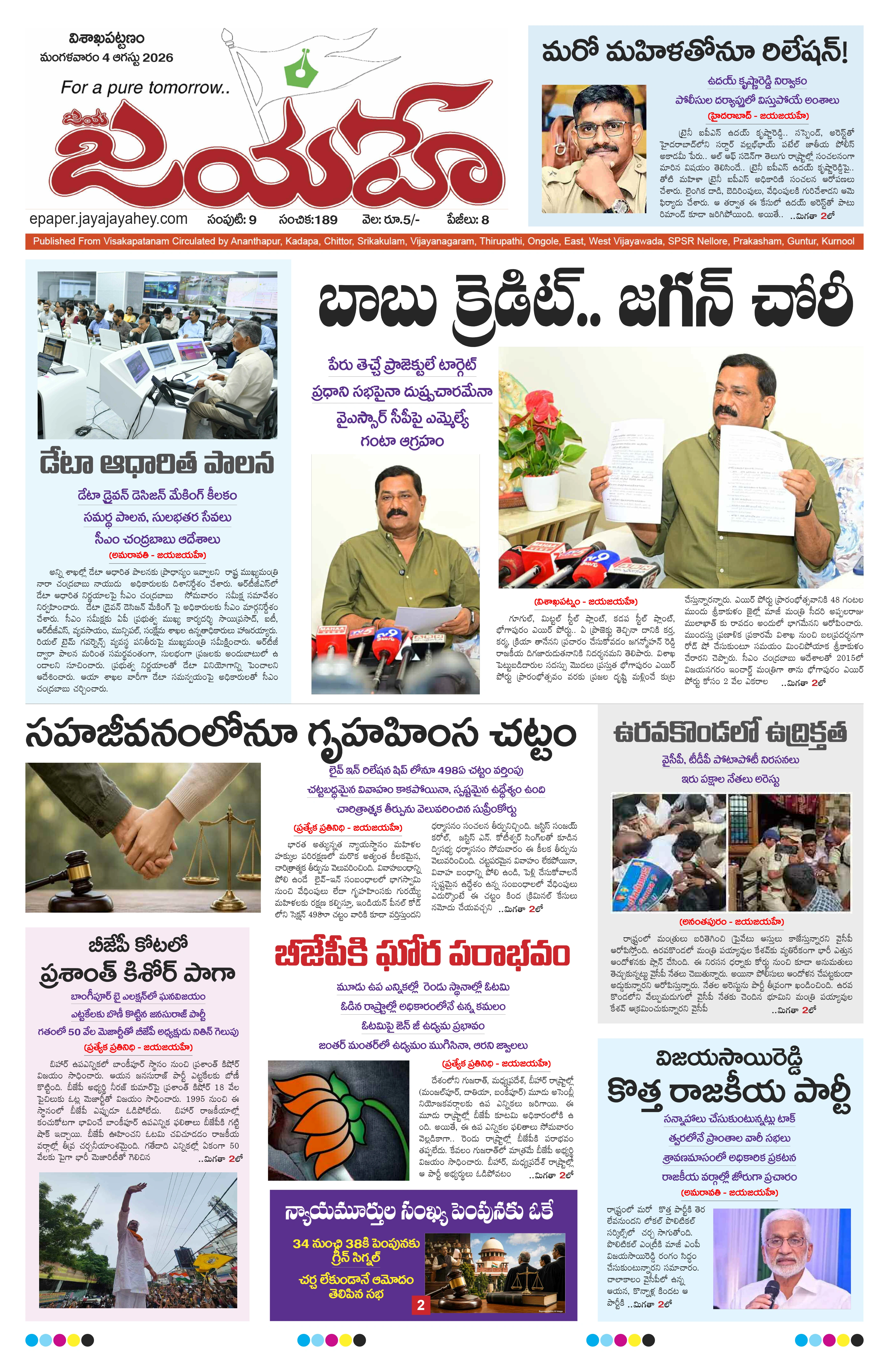 E-Paper Page