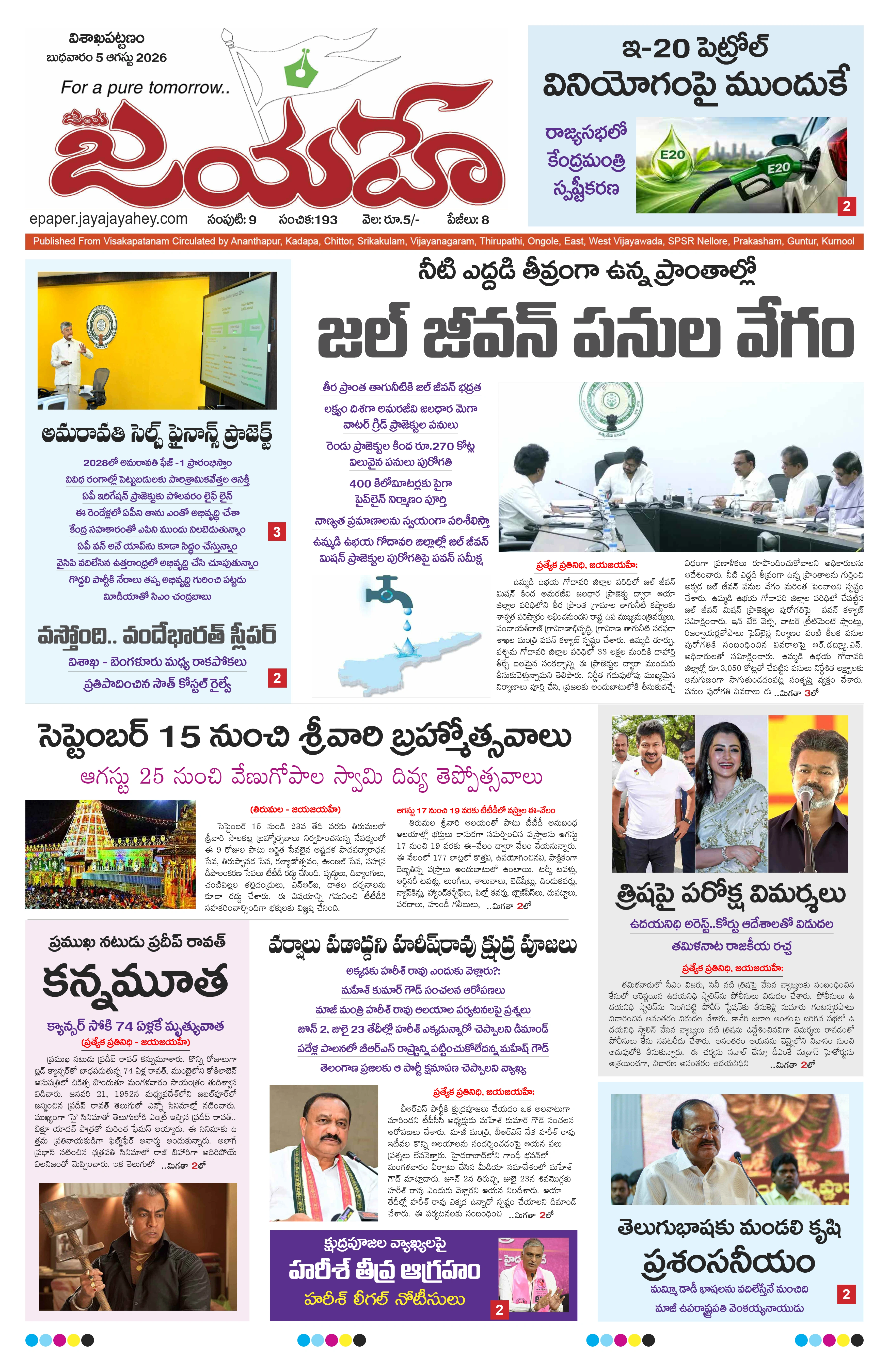 E-Paper Page